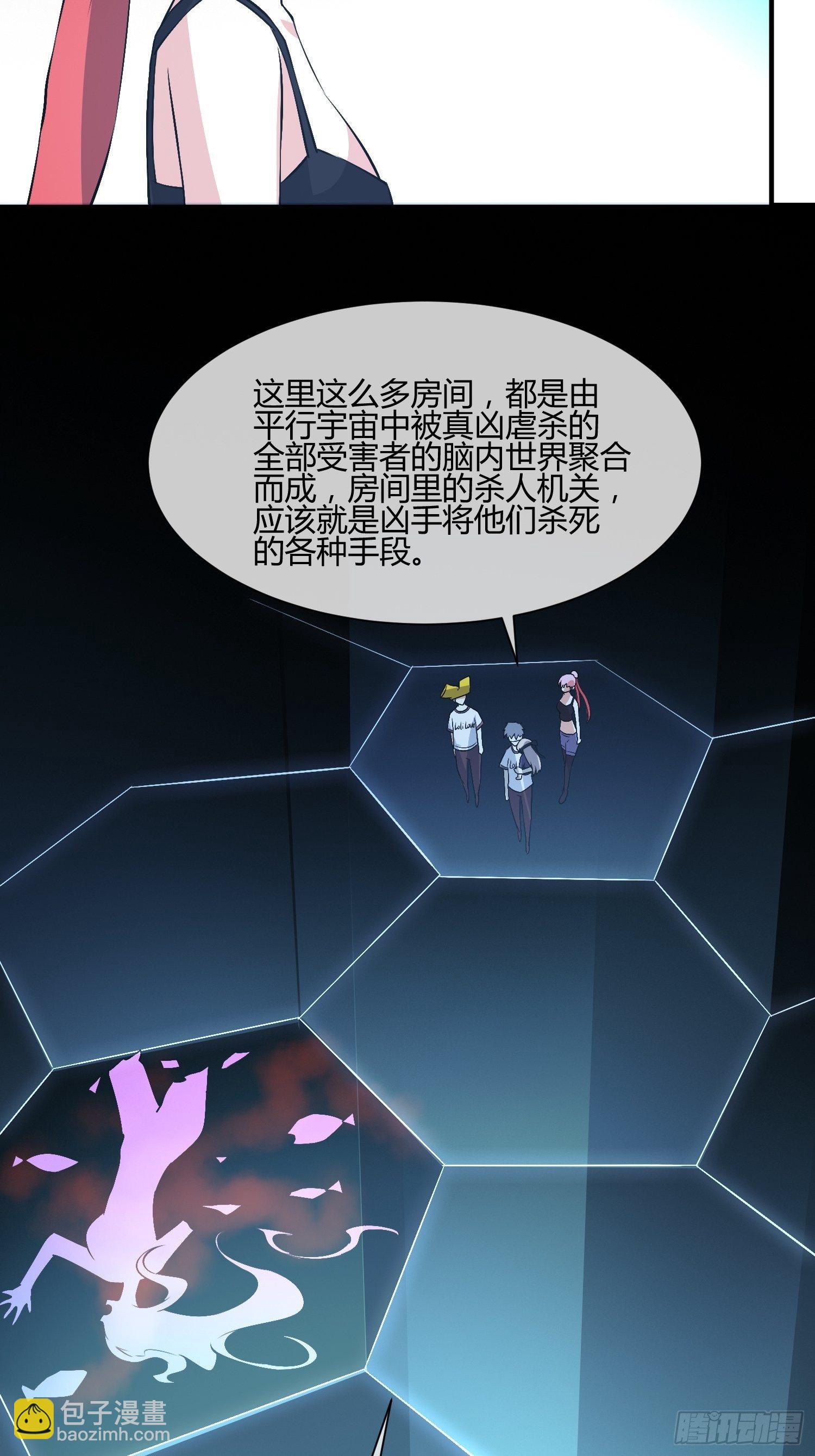 《异能税》请来抓我 第28页