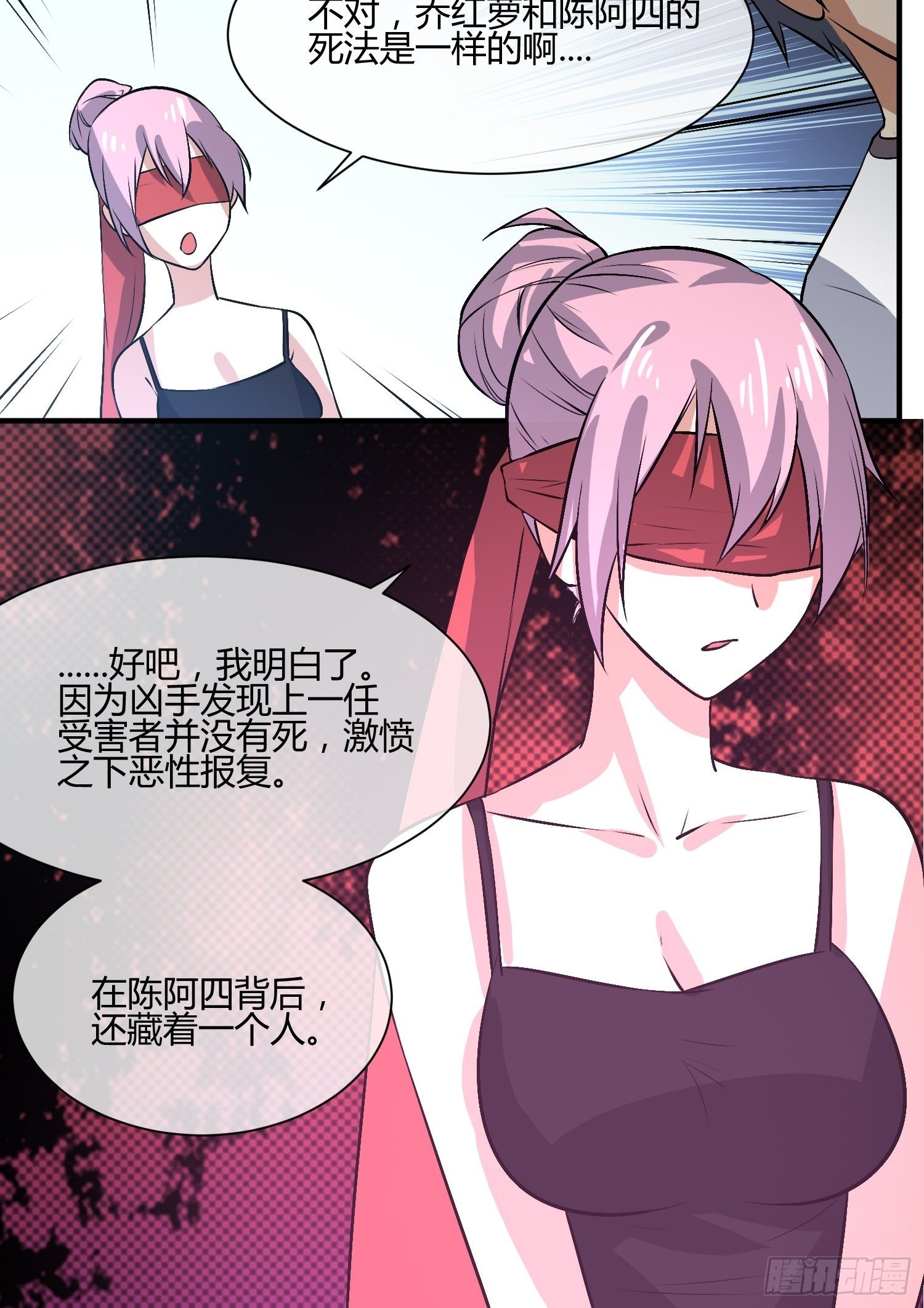 《异能税》请来抓我 第30页