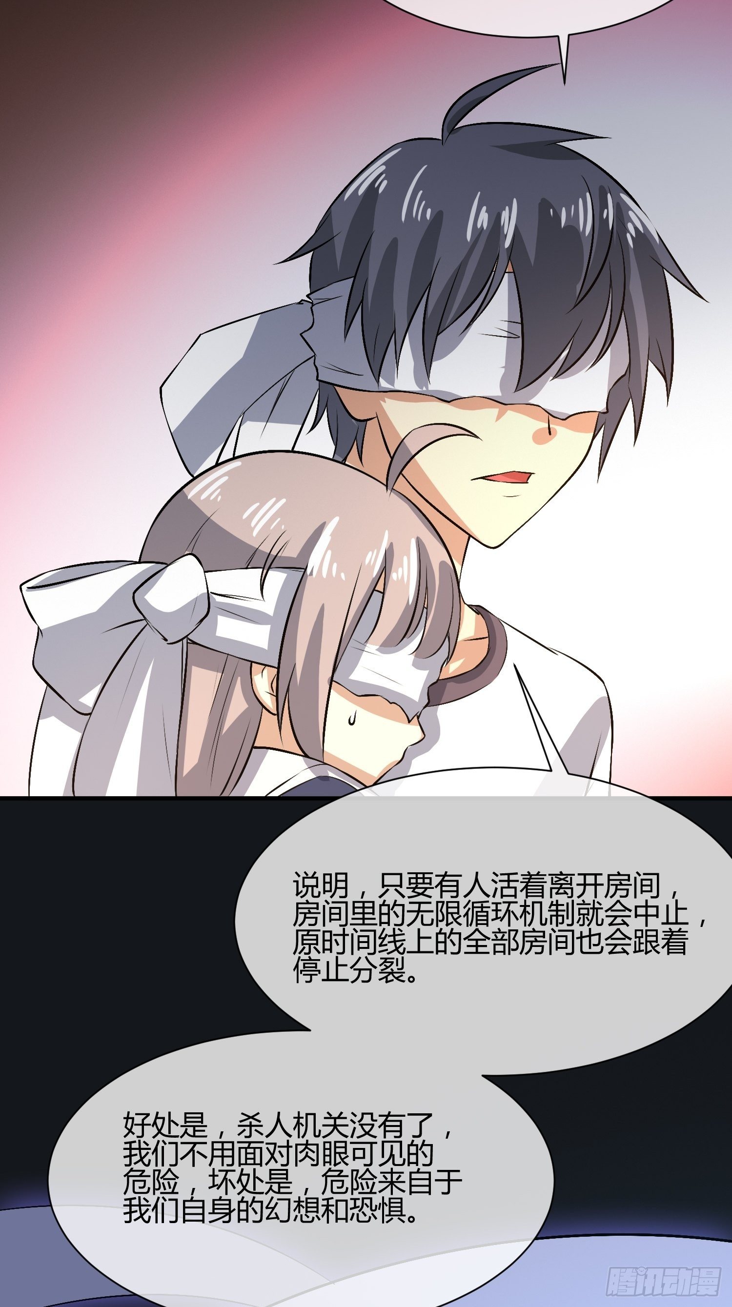 《异能税》请来抓我 第32页