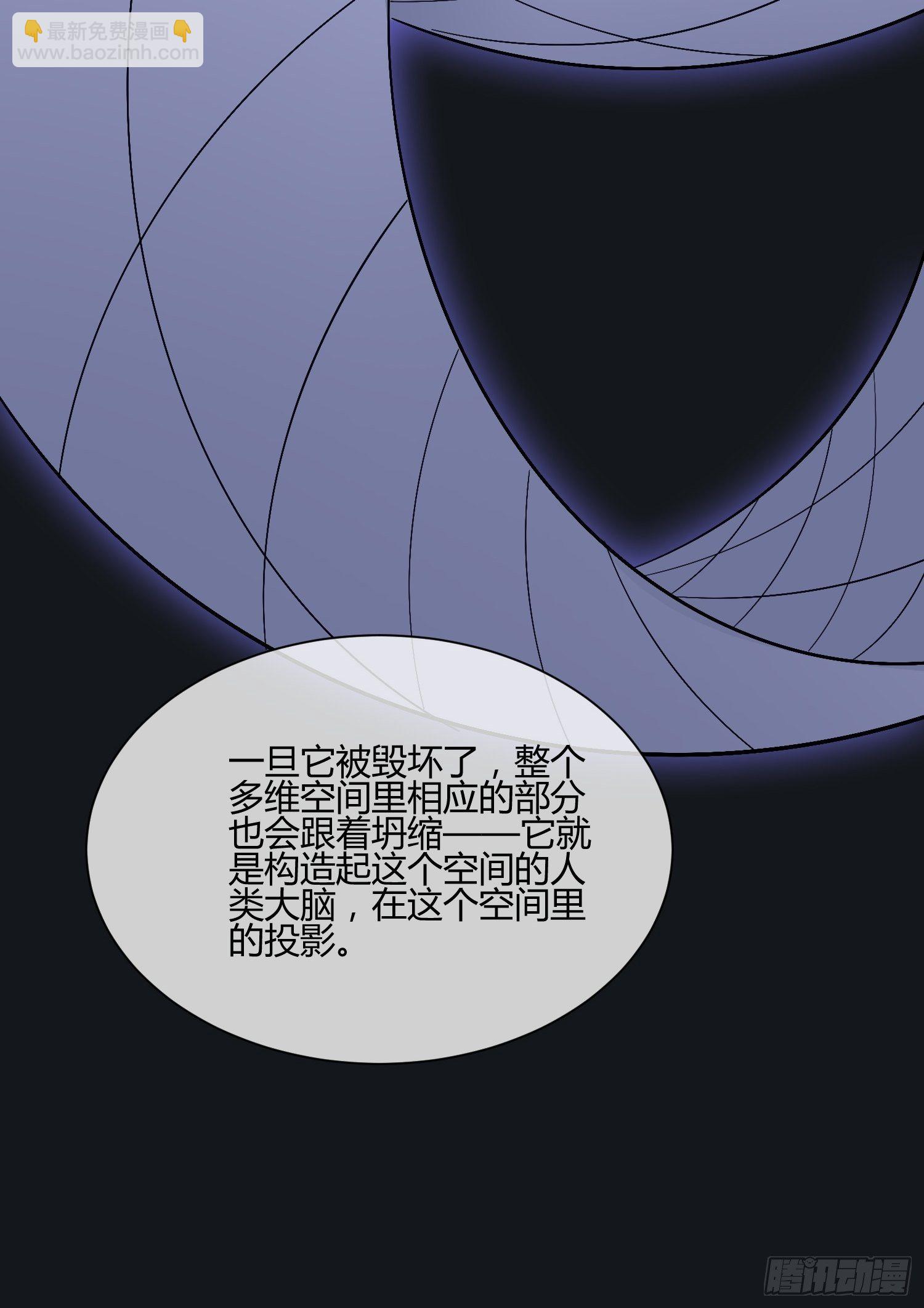 《异能税》请来抓我 第34页
