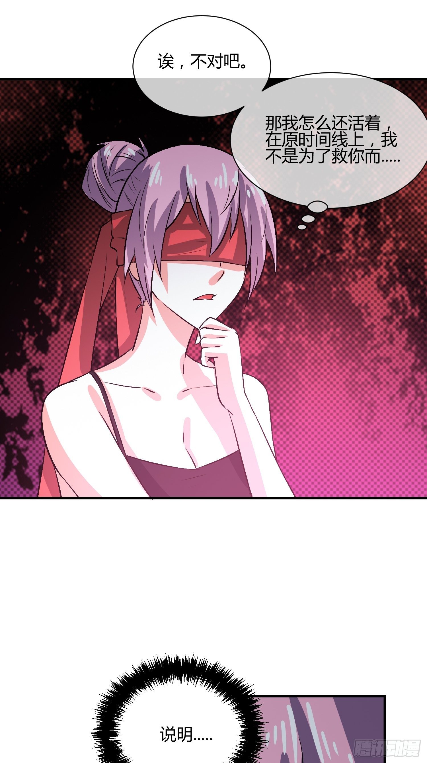 《异能税》请来抓我 第35页