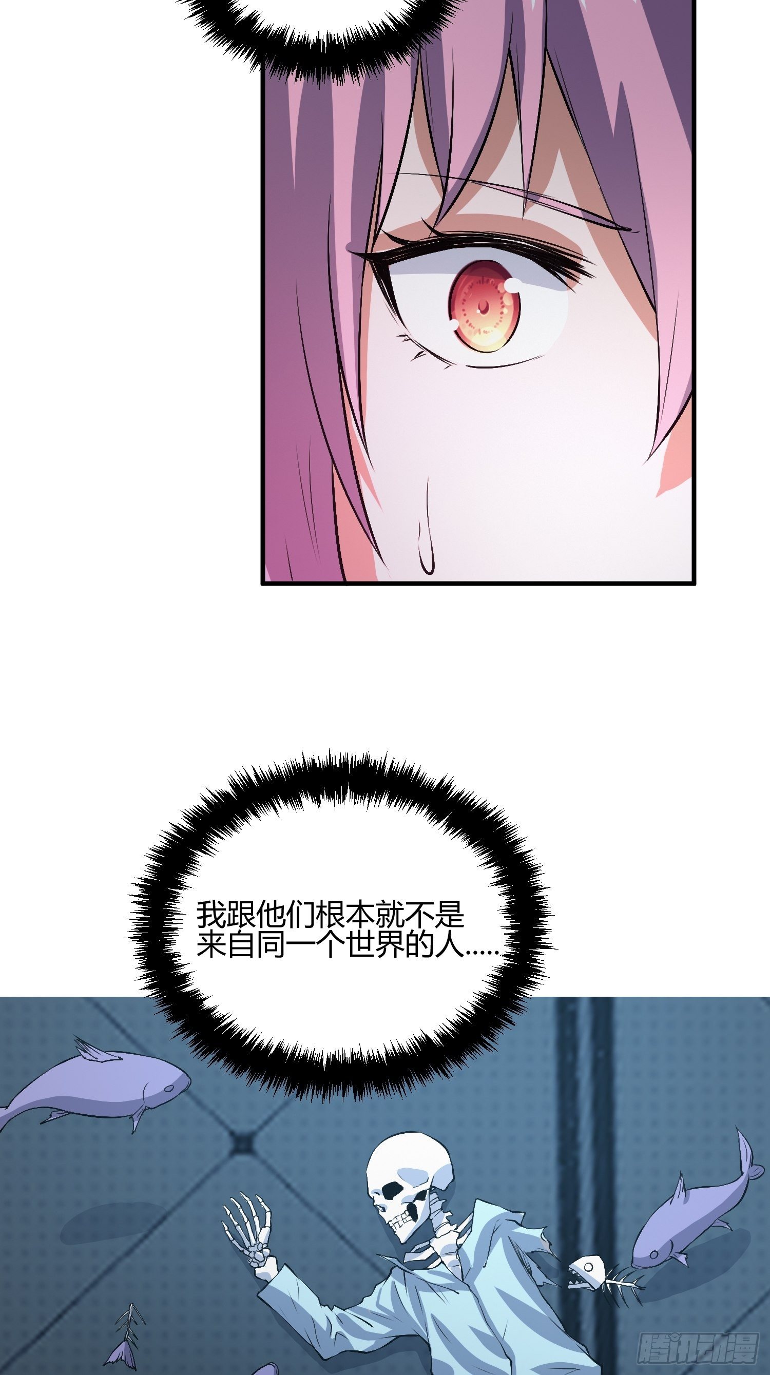 《异能税》请来抓我 第36页