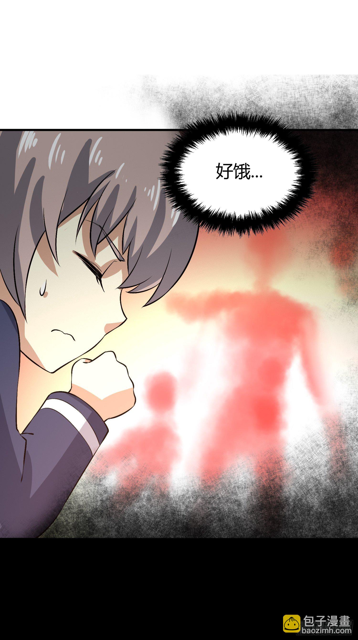 《异能税》请来抓我 第39页