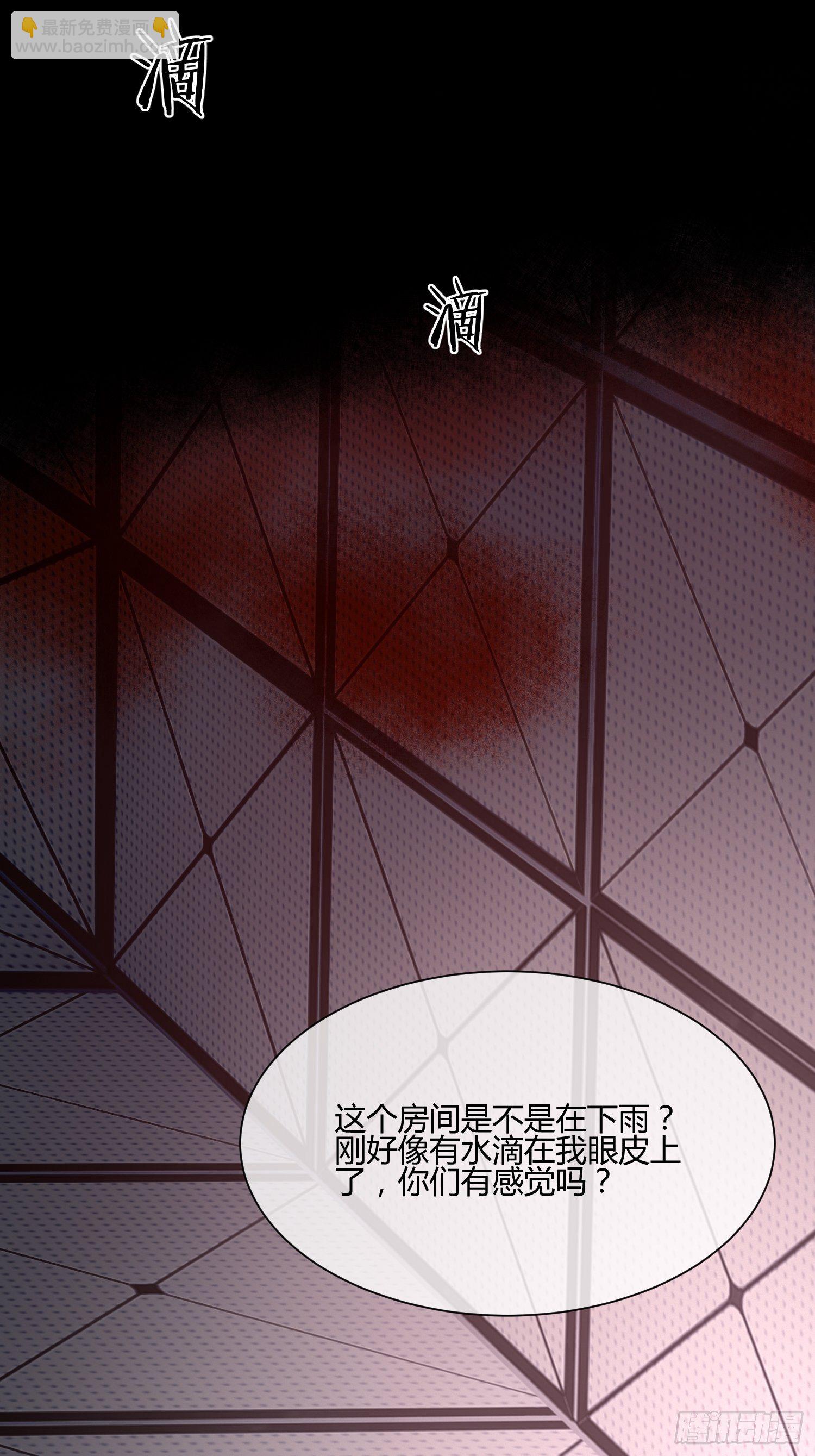 《异能税》请来抓我 第40页