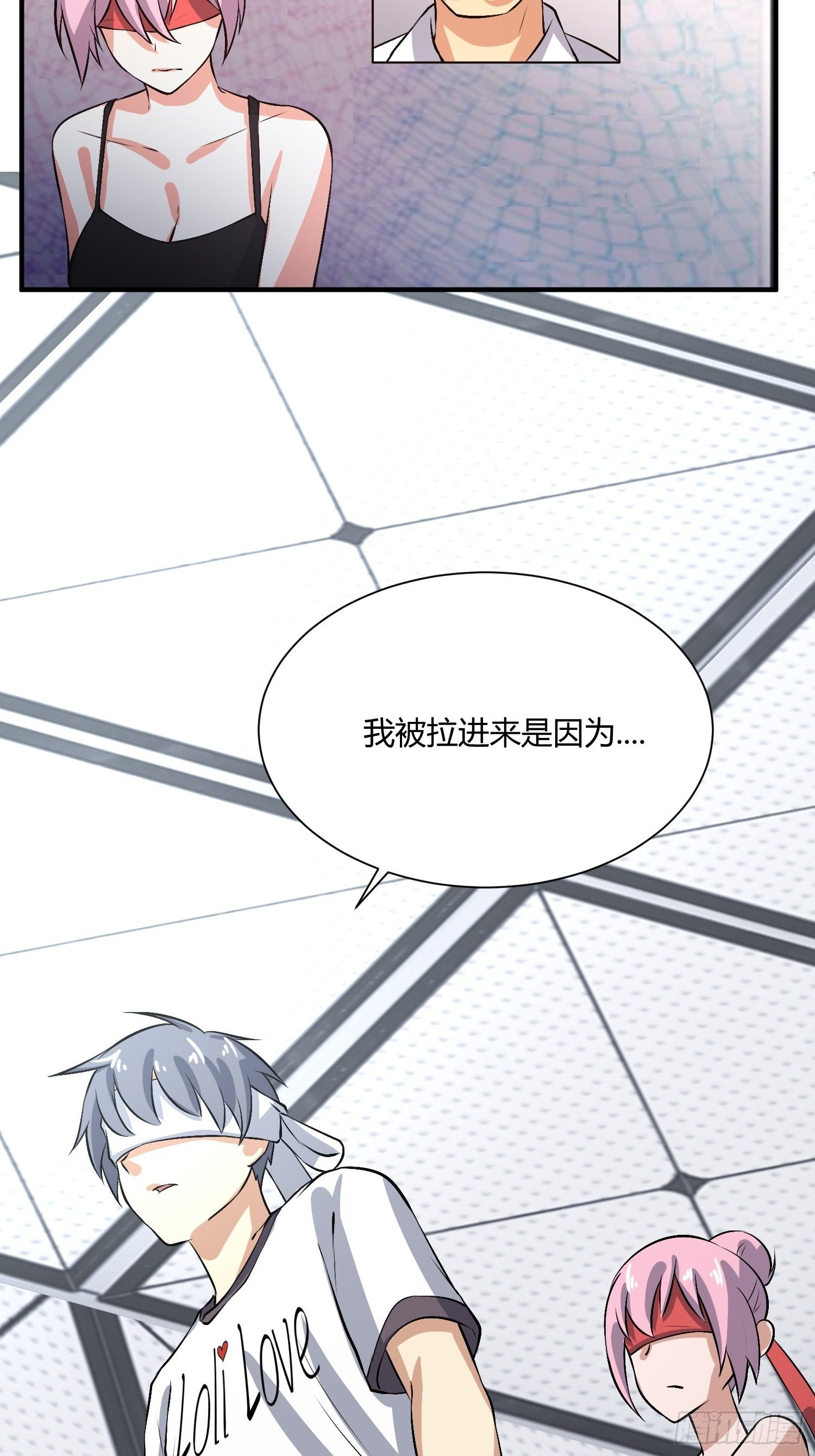 《异能税》请来抓我 第4页