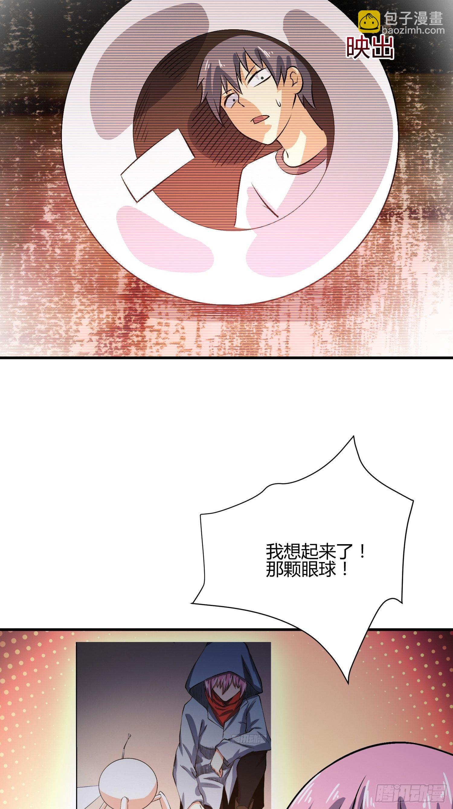 《异能税》请来抓我 第8页