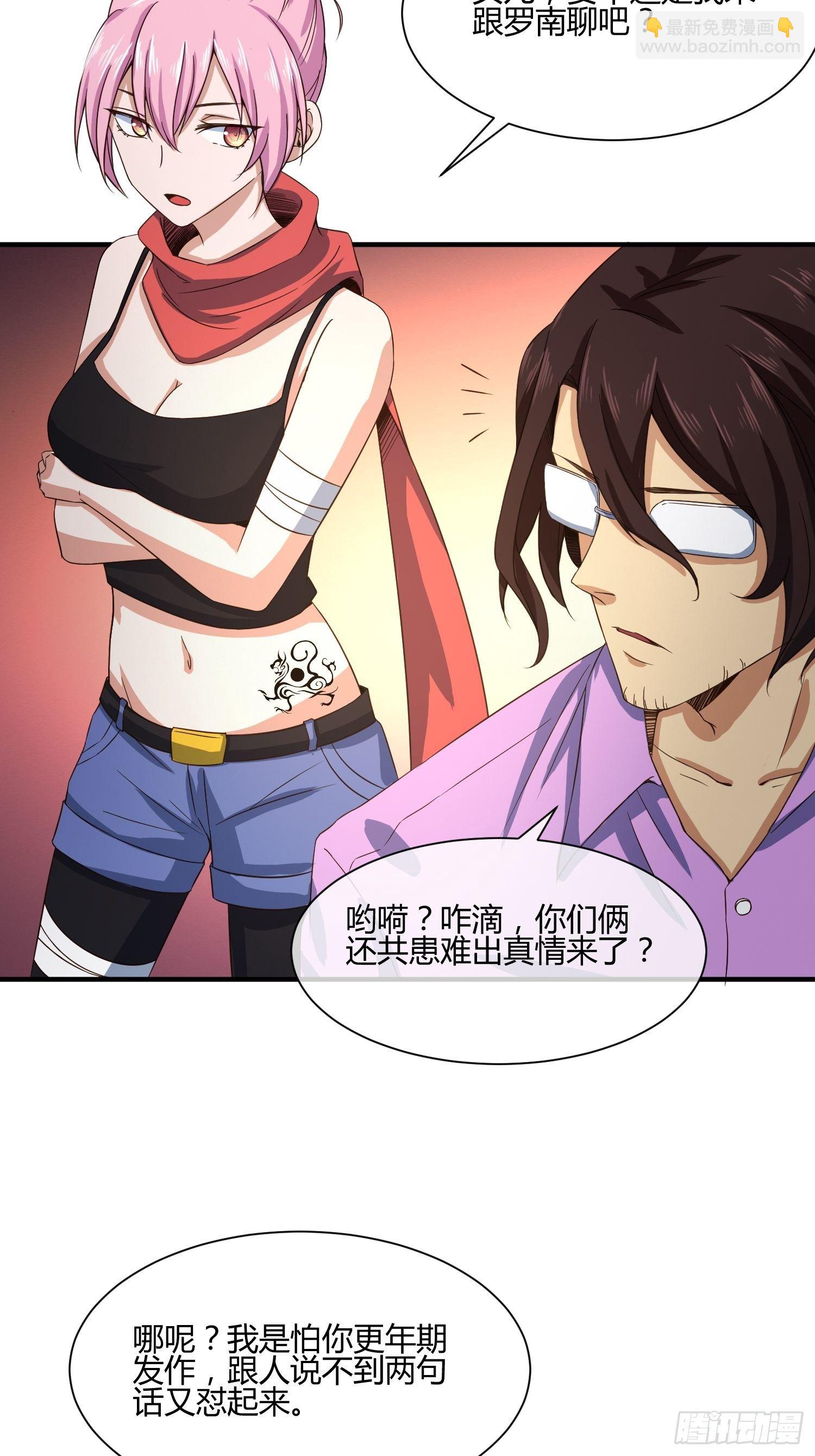 《异能税》真相大白？ 第13页