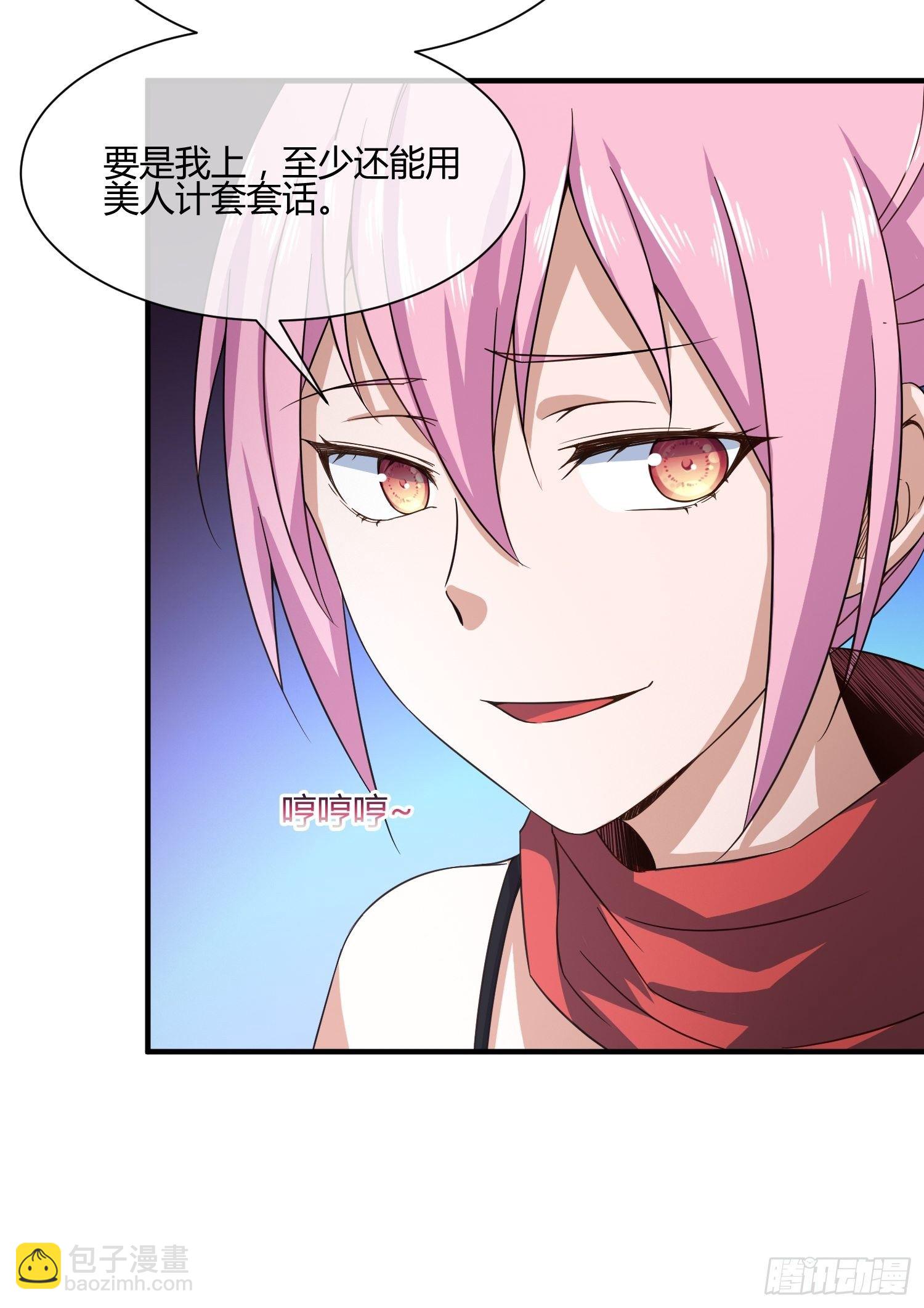 《异能税》真相大白？ 第14页