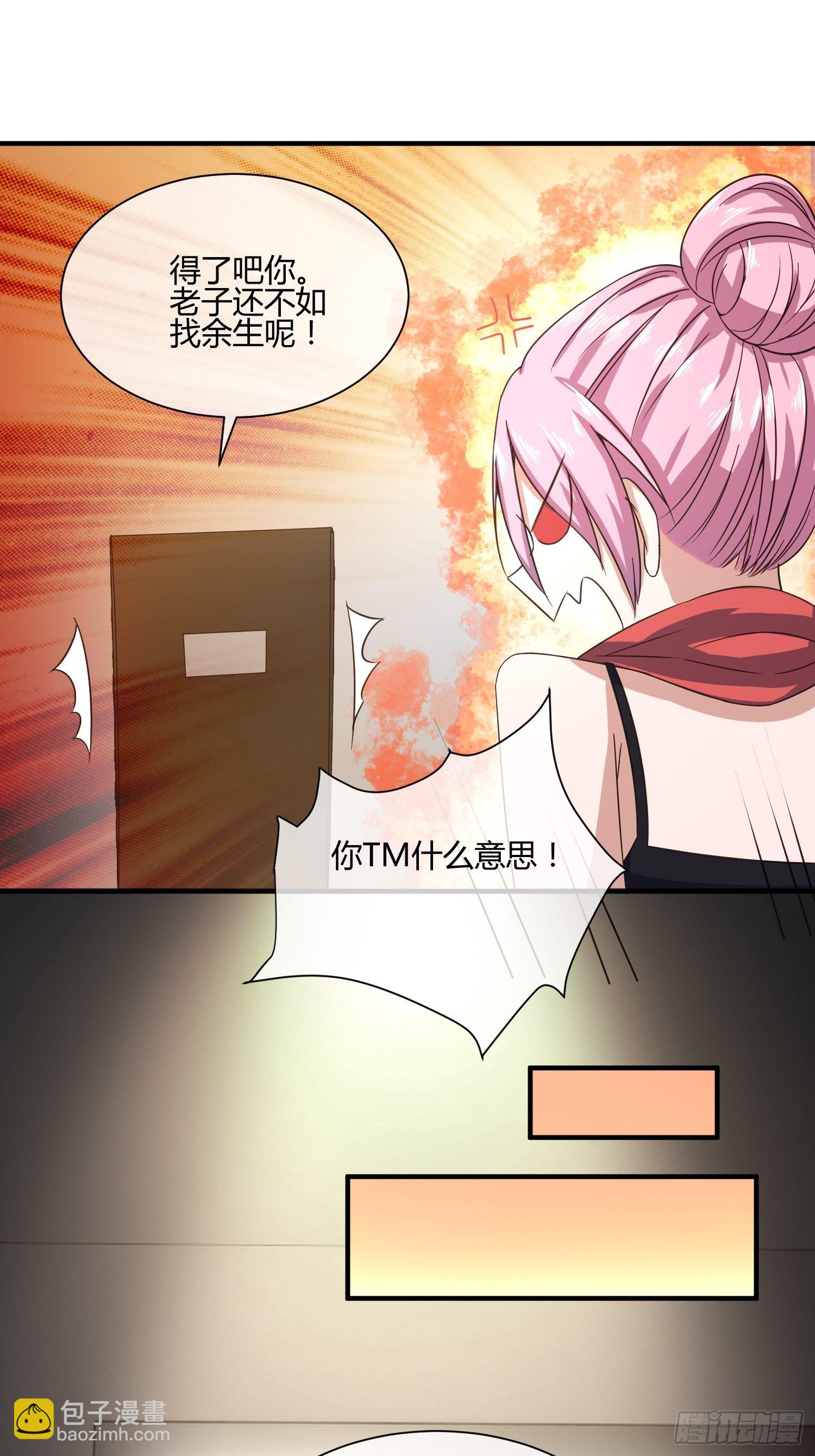 《异能税》真相大白？ 第15页