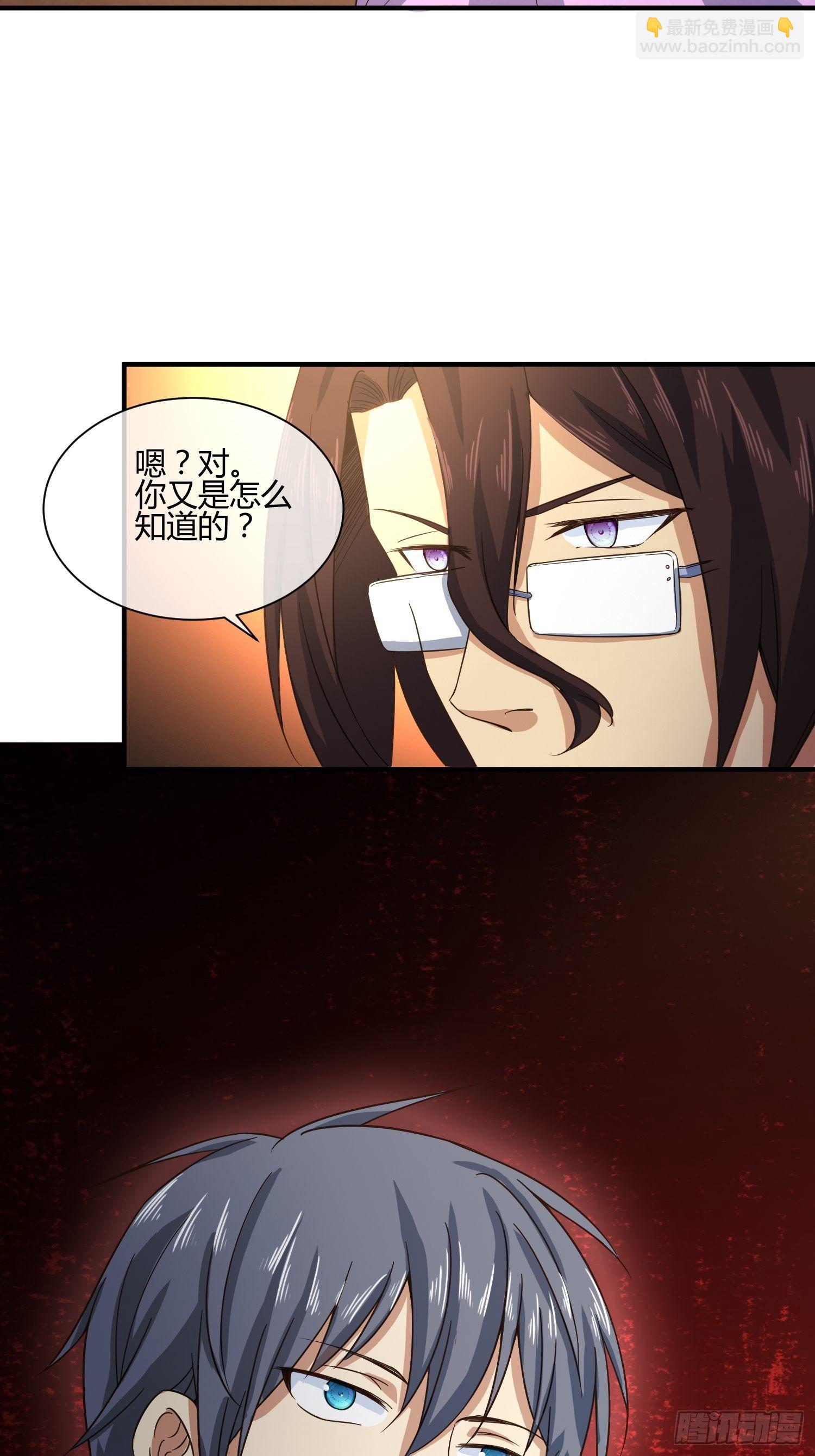 《异能税》真相大白？ 第21页