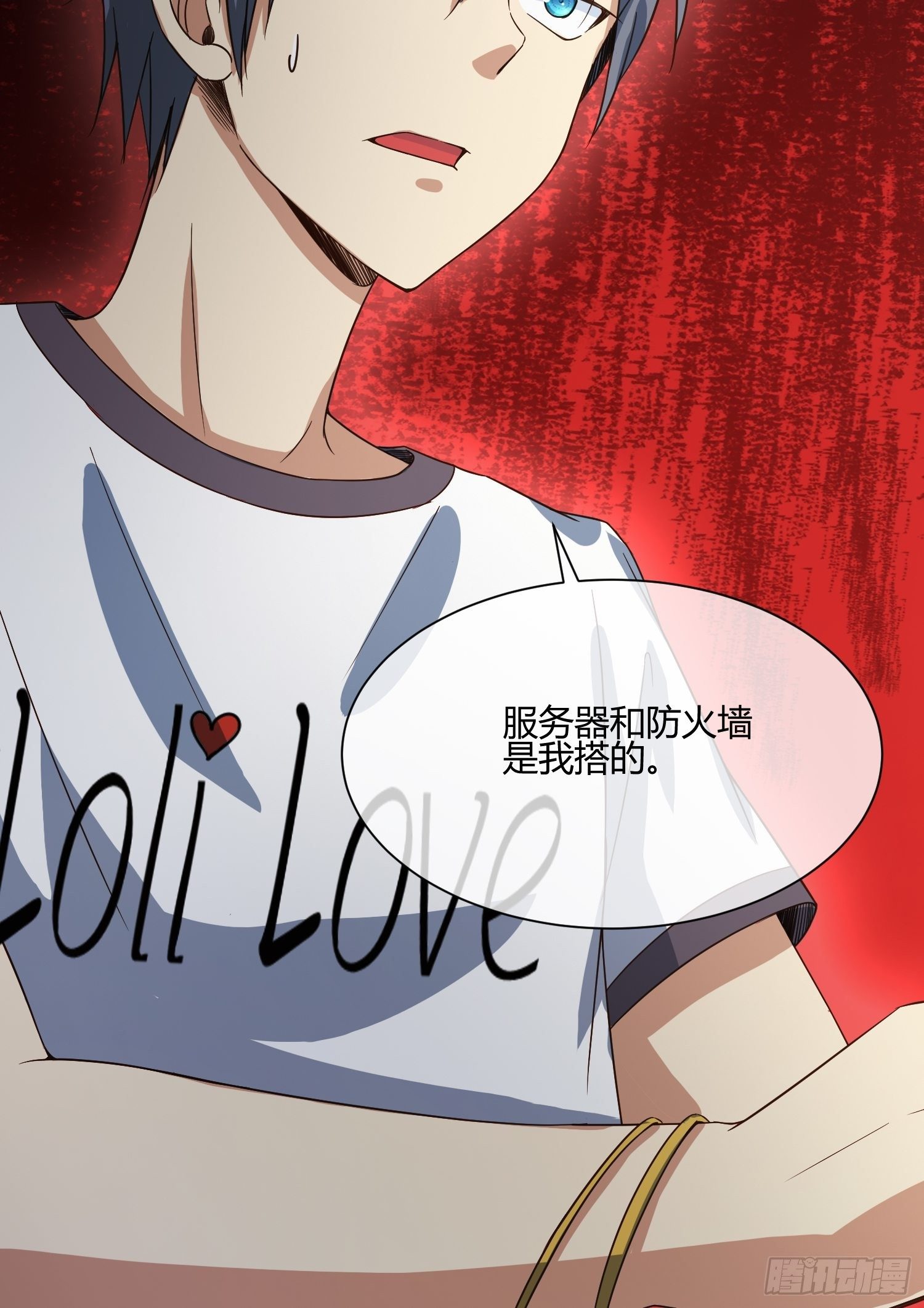 《异能税》真相大白？ 第22页