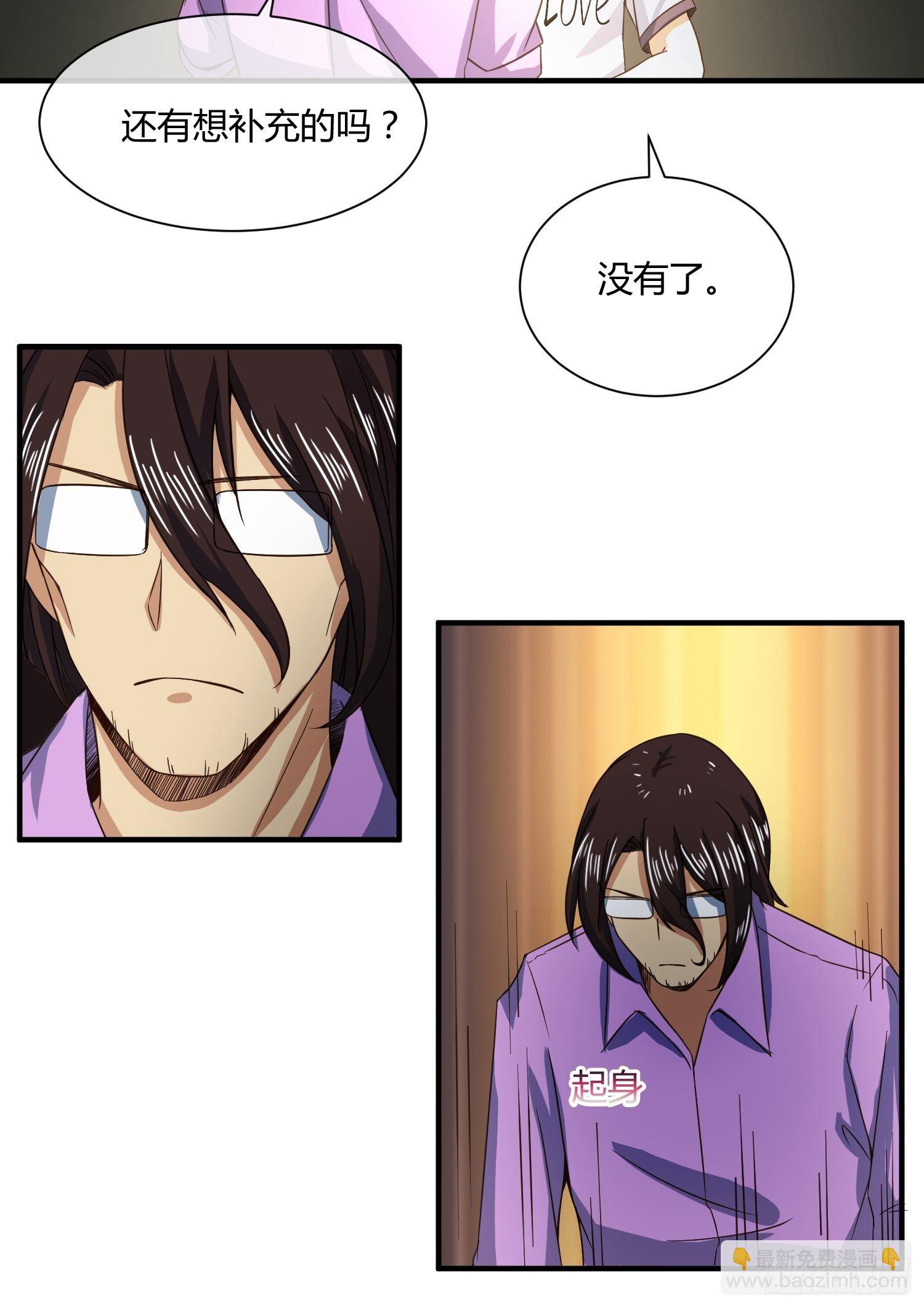 《异能税》真相大白？ 第34页