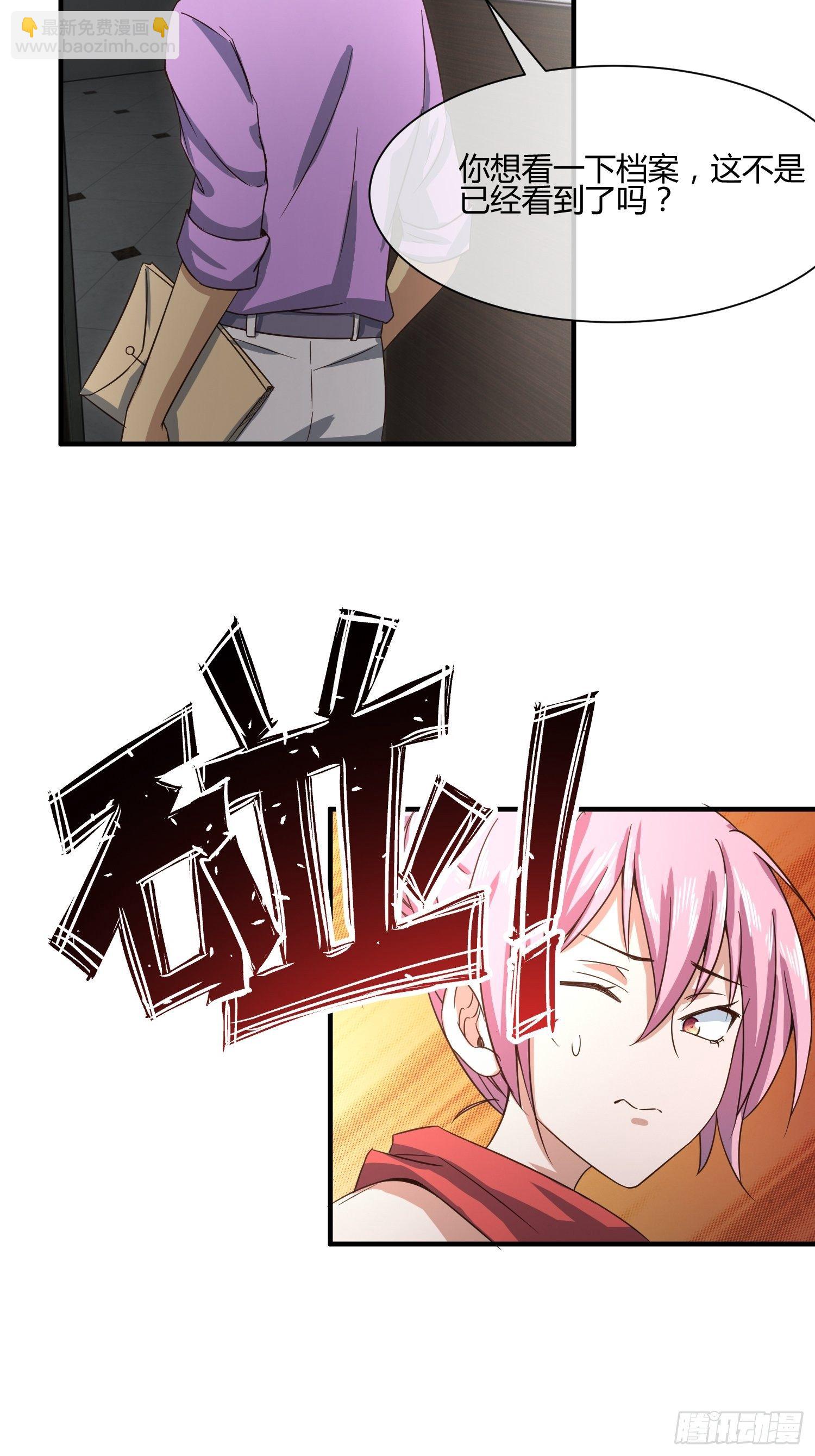 《异能税》真相大白？ 第36页