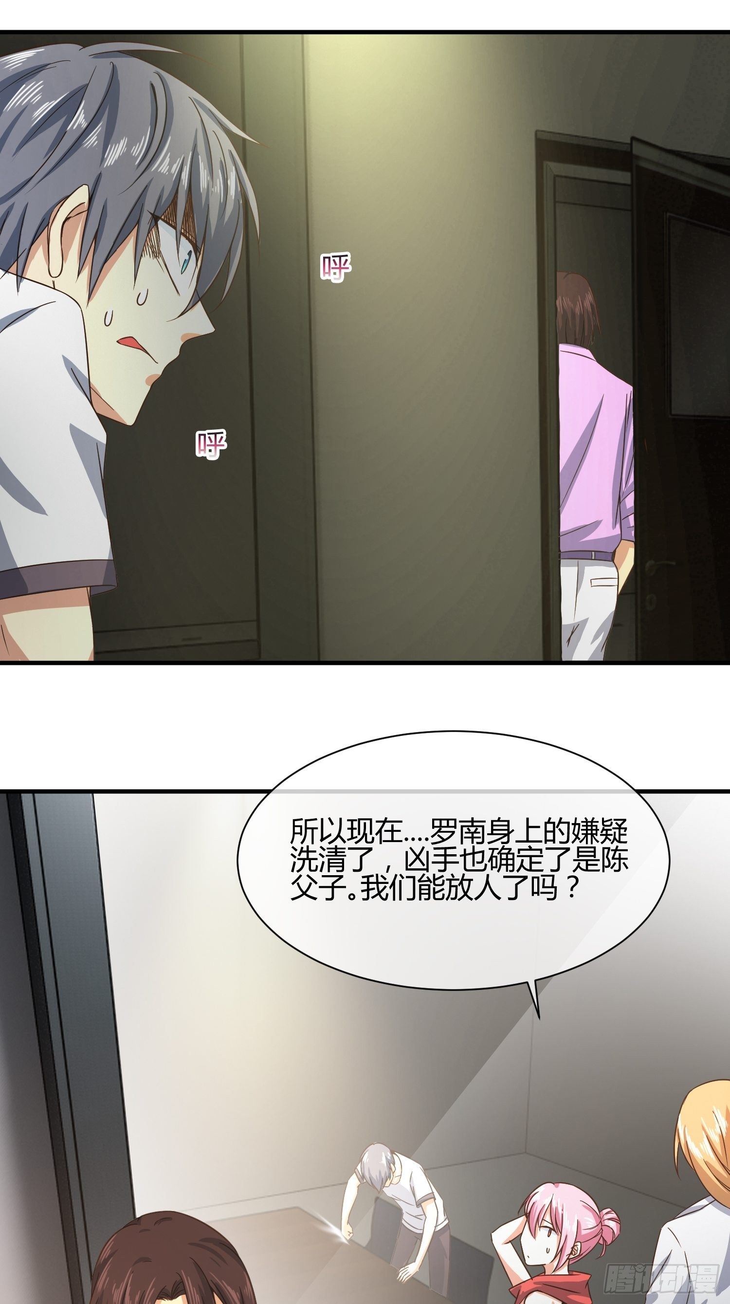 《异能税》真相大白？ 第37页