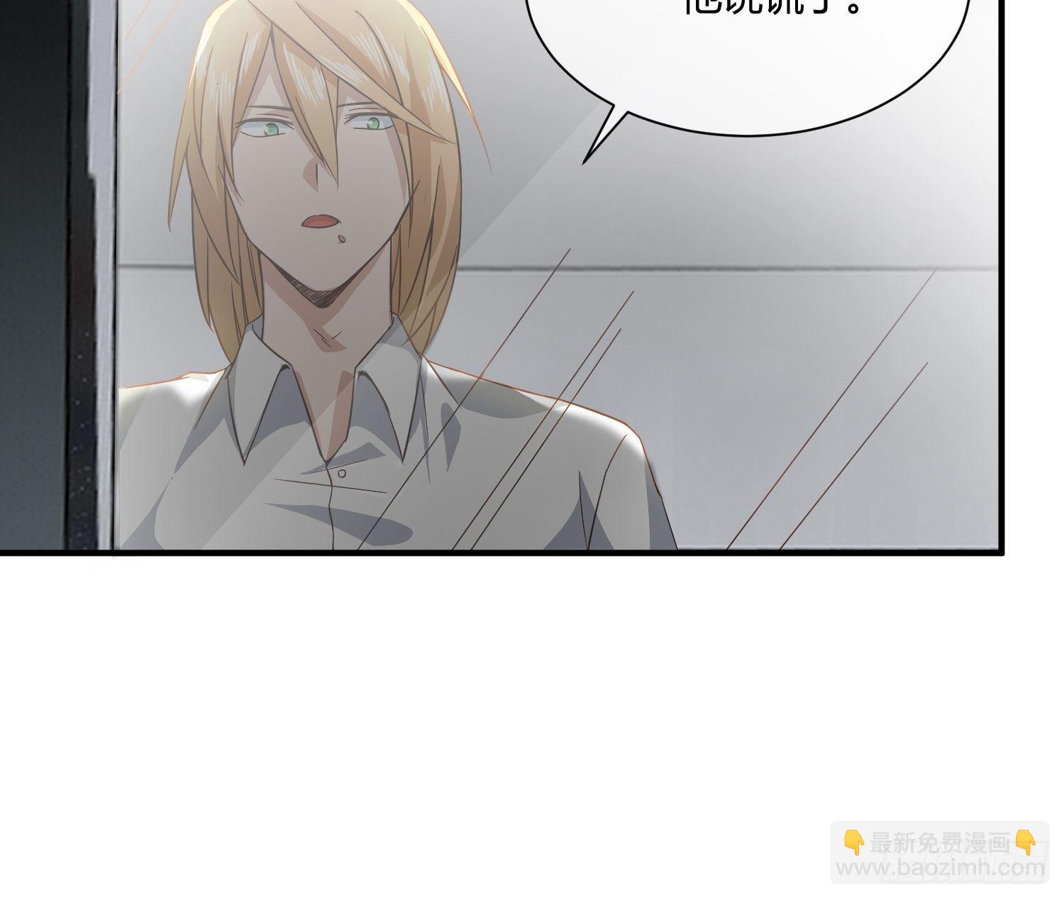 《异能税》真相大白？ 第39页