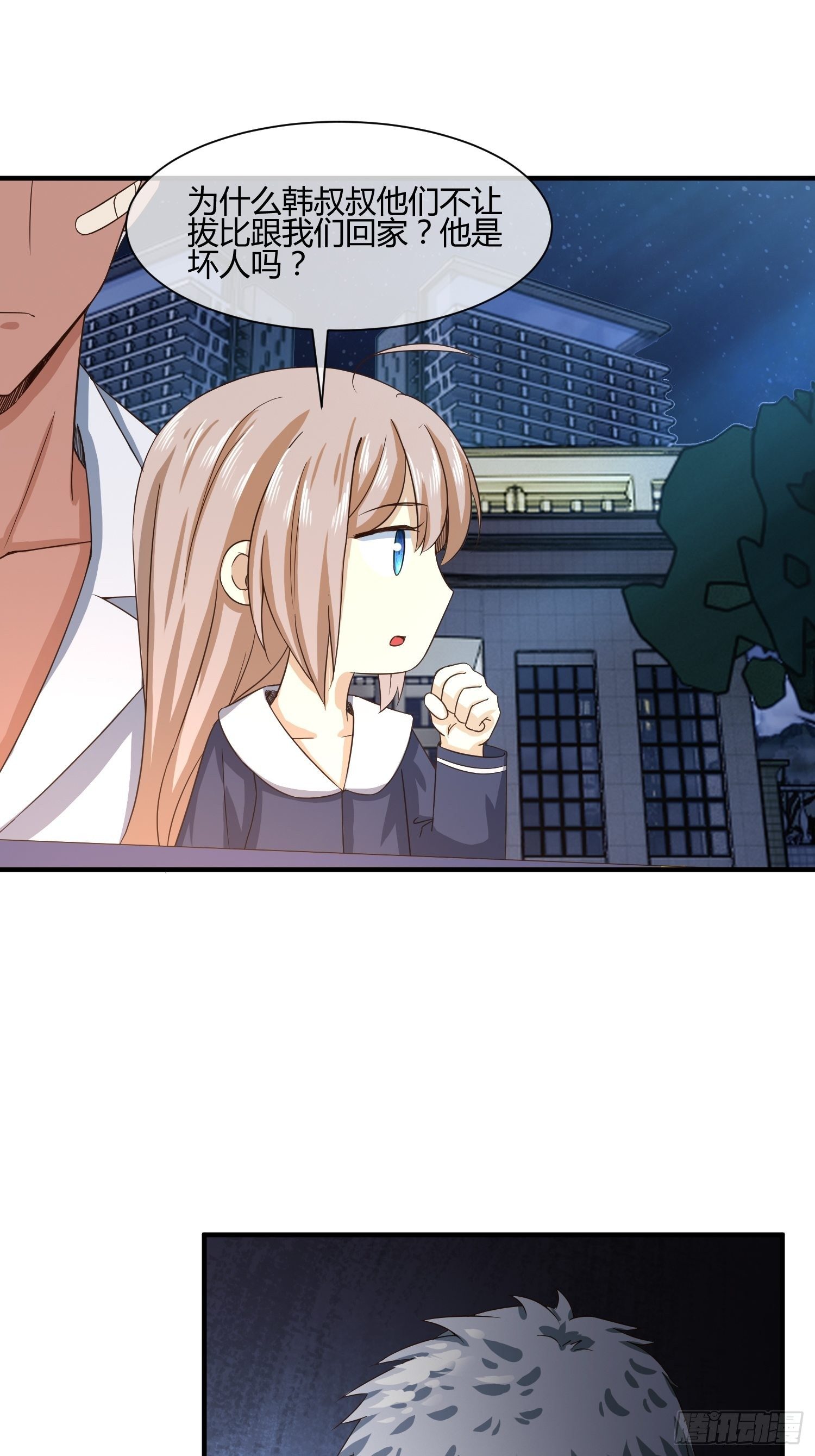 《异能税》真相大白？ 第7页