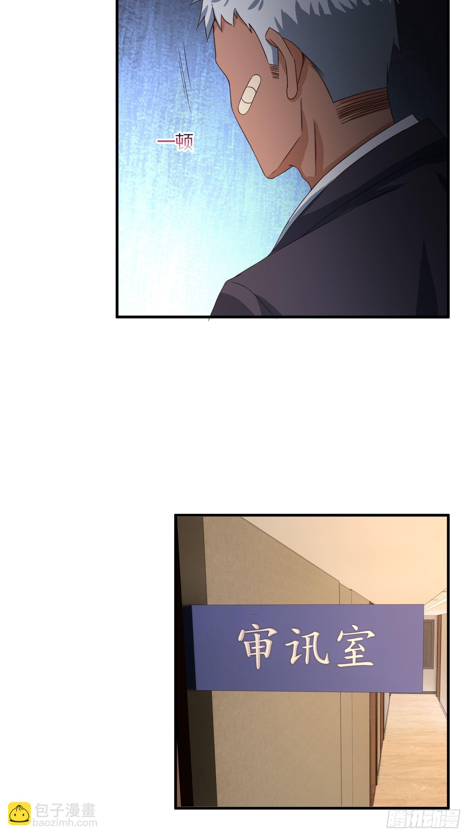 《异能税》真相大白？ 第8页