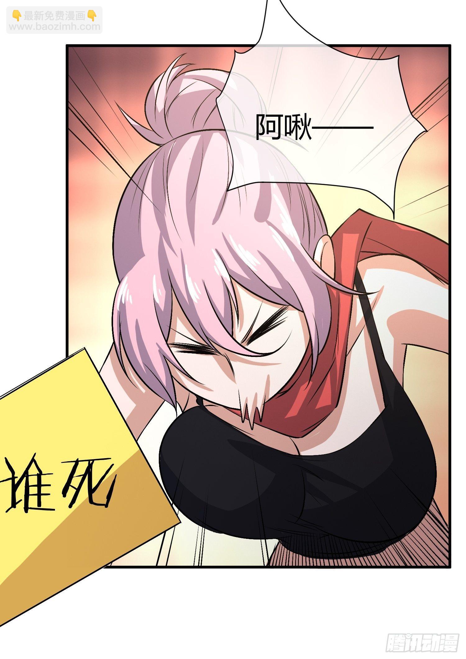 《异能税》屠夫？ 第10页
