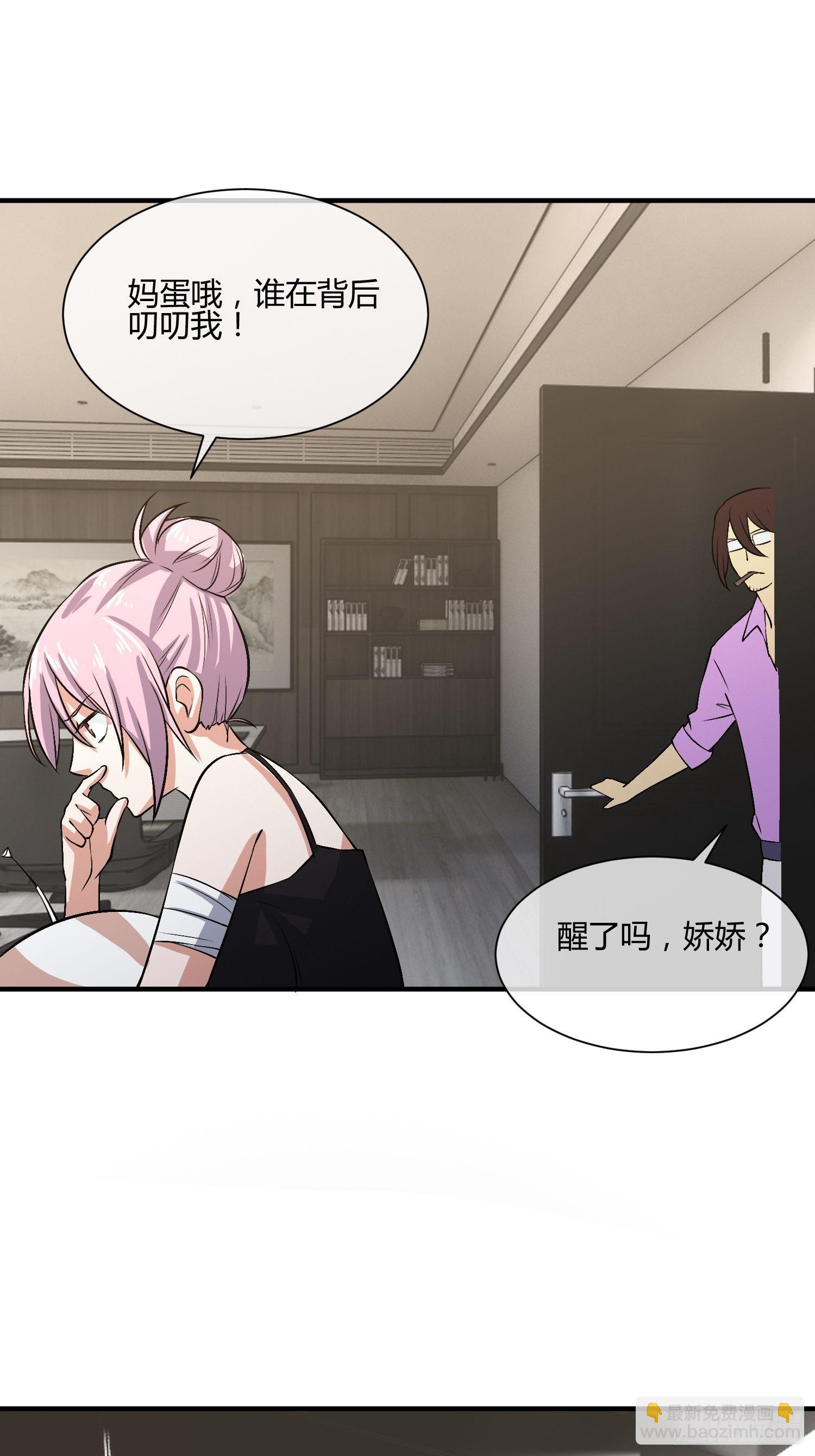 《异能税》屠夫？ 第11页