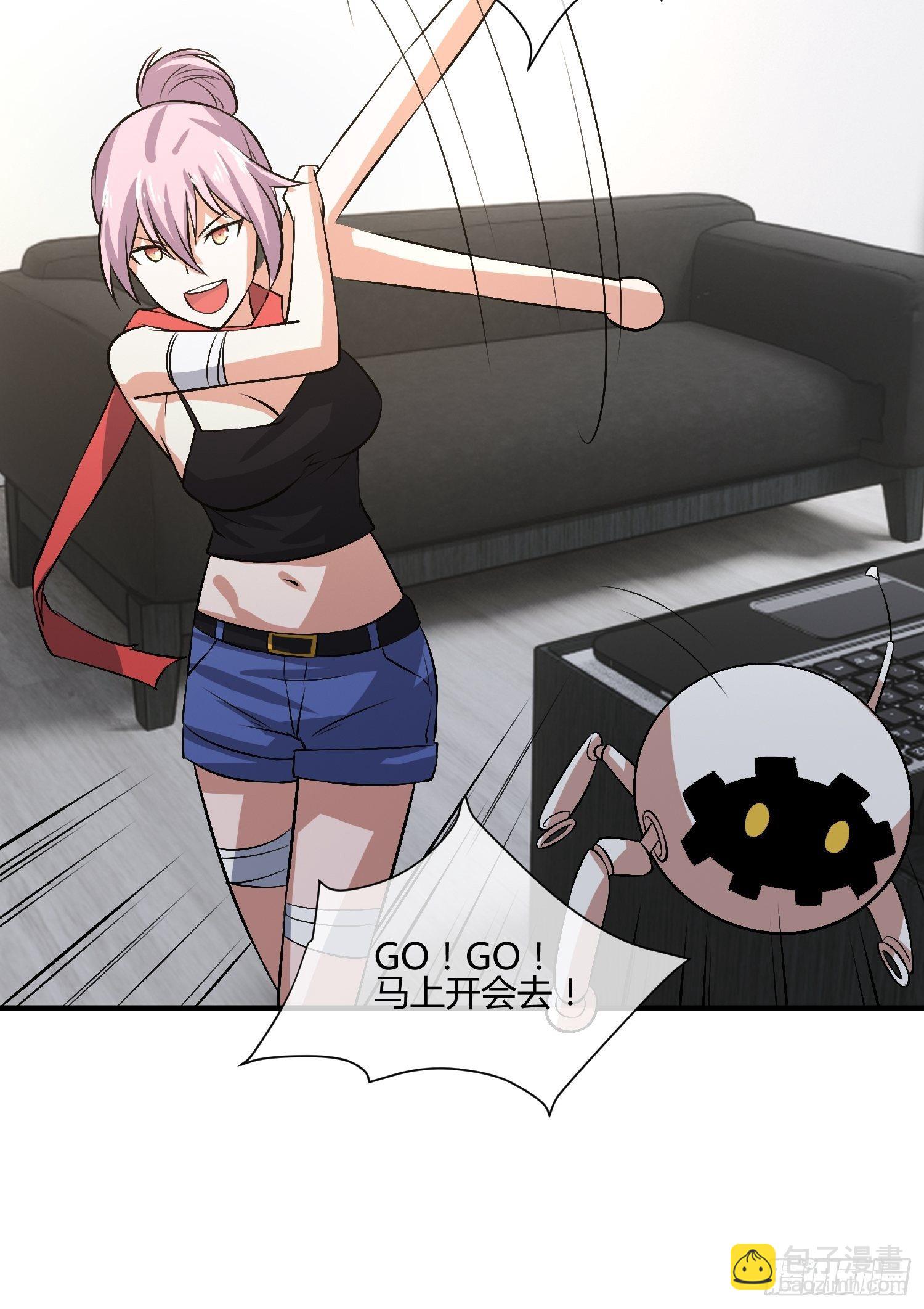 《异能税》屠夫？ 第14页