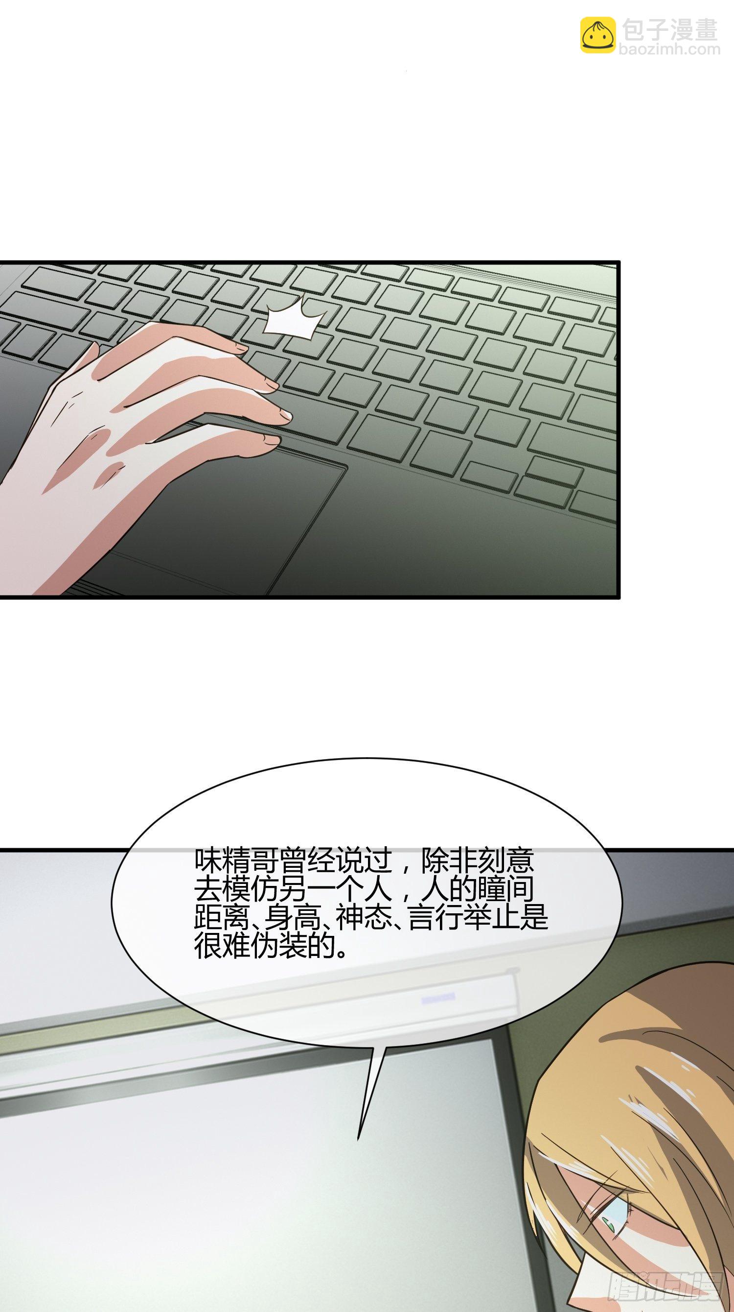 《异能税》屠夫？ 第19页