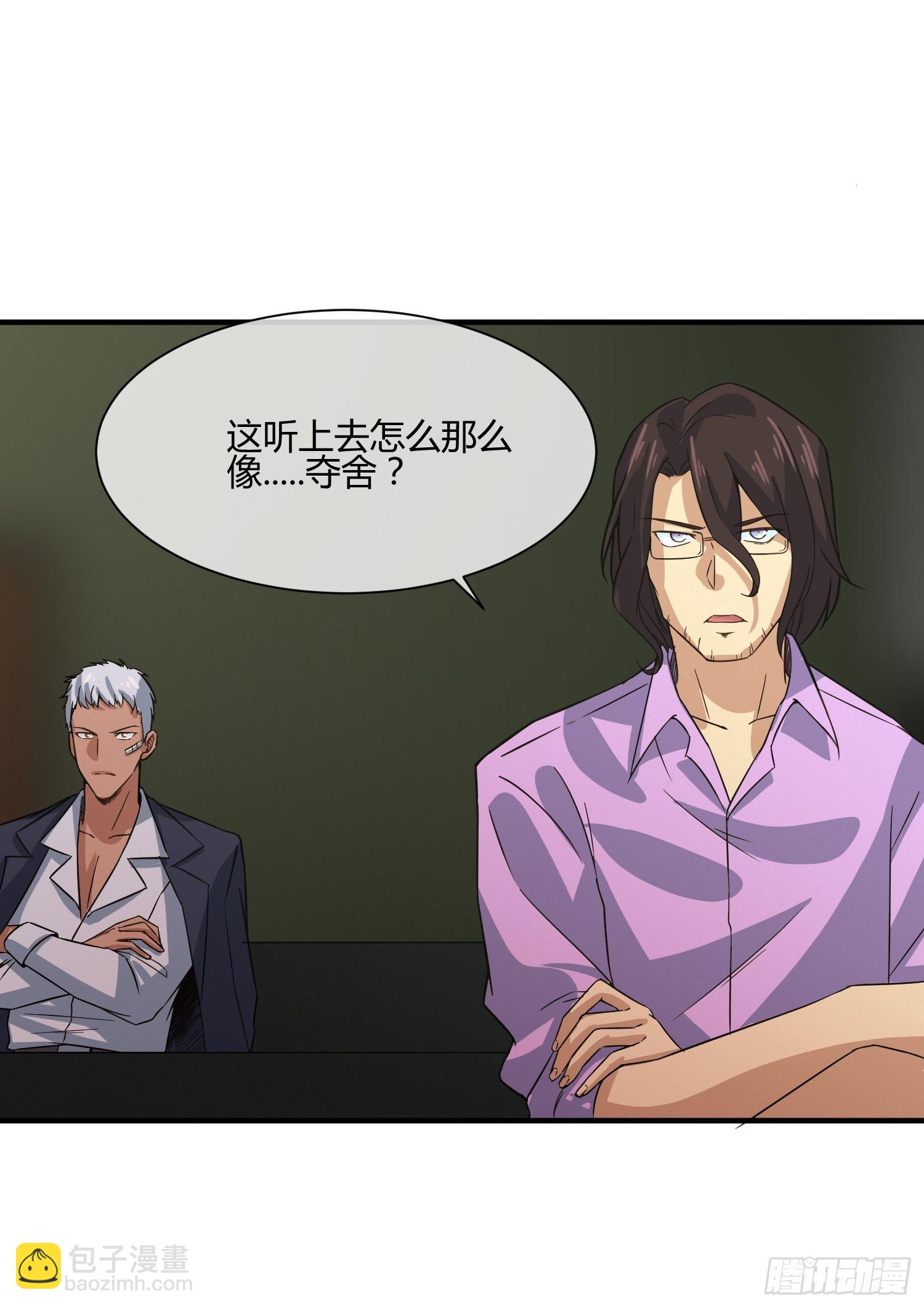 《异能税》屠夫？ 第22页