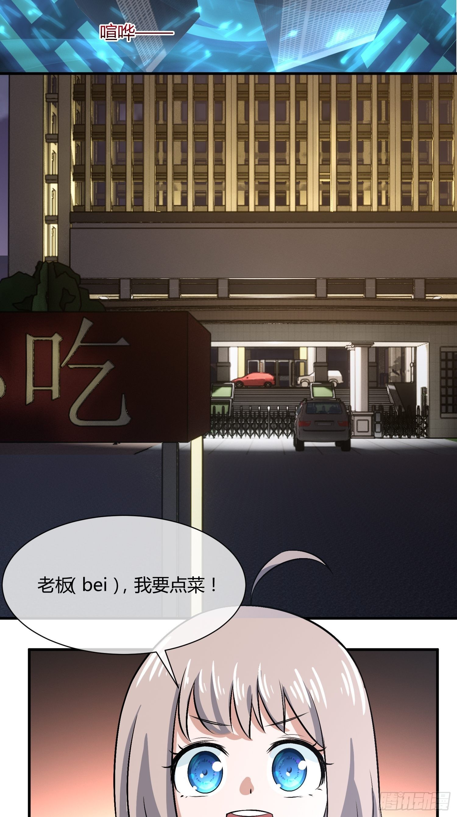 《异能税》屠夫？ 第4页