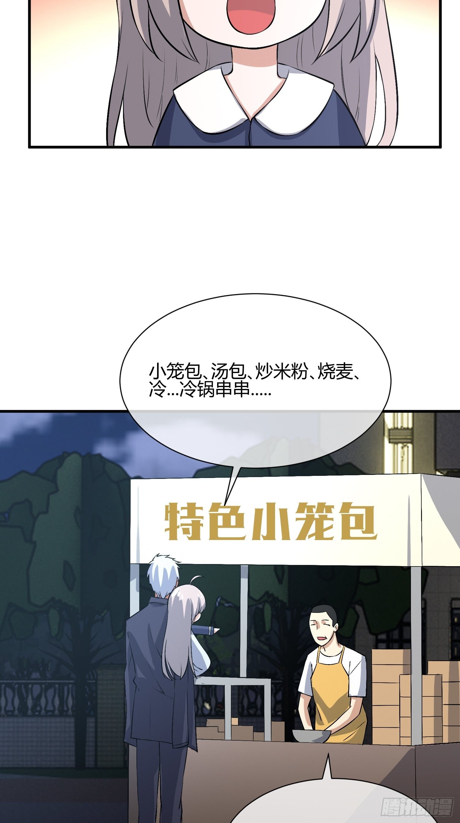 《异能税》屠夫？ 第5页
