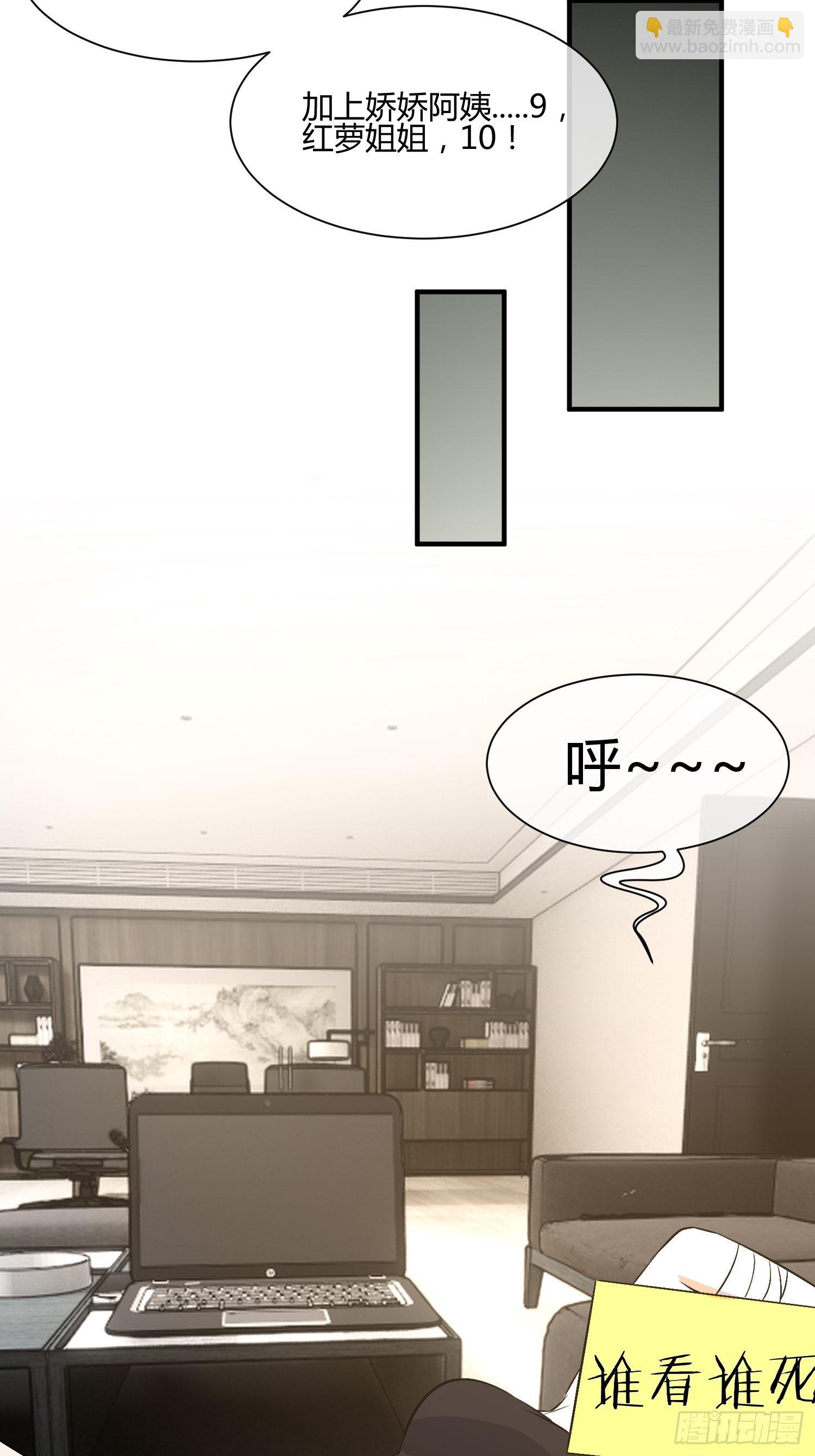 《异能税》屠夫？ 第8页
