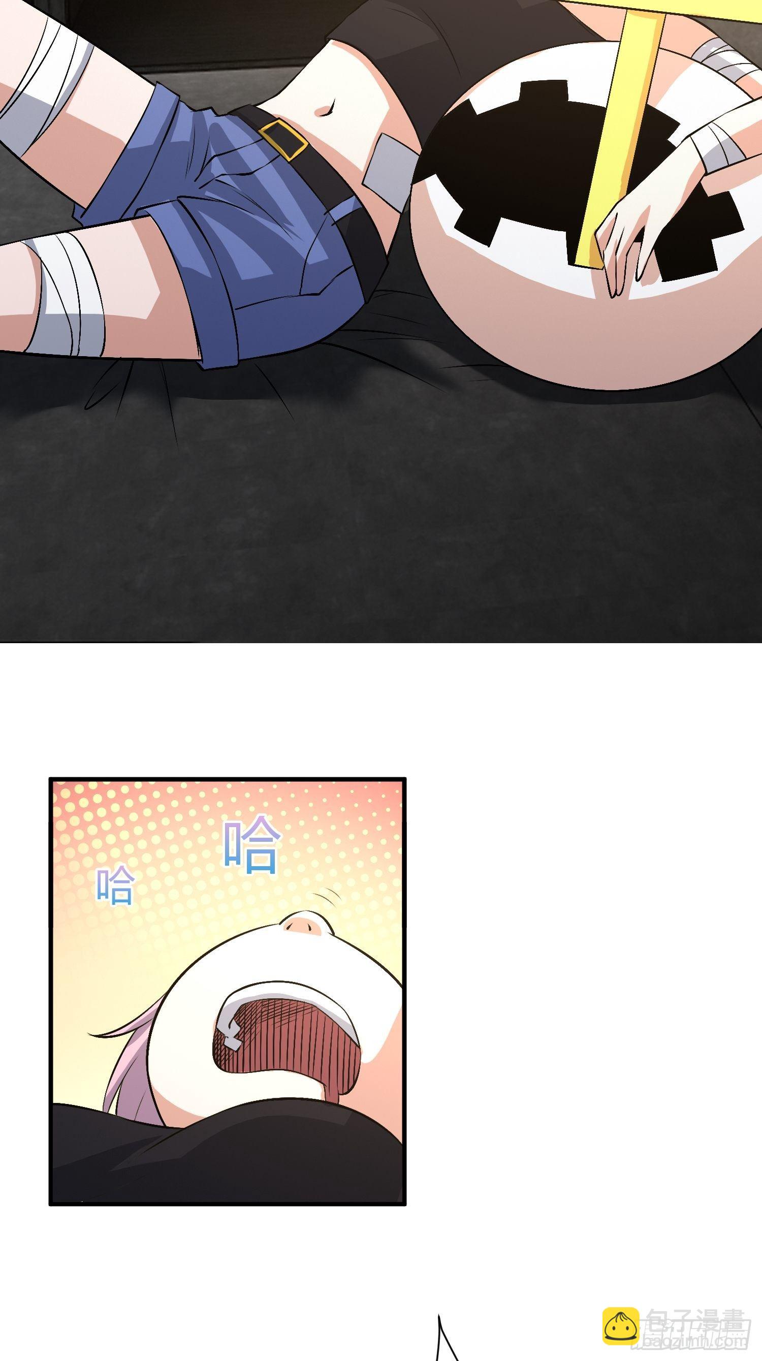 《异能税》屠夫？ 第9页