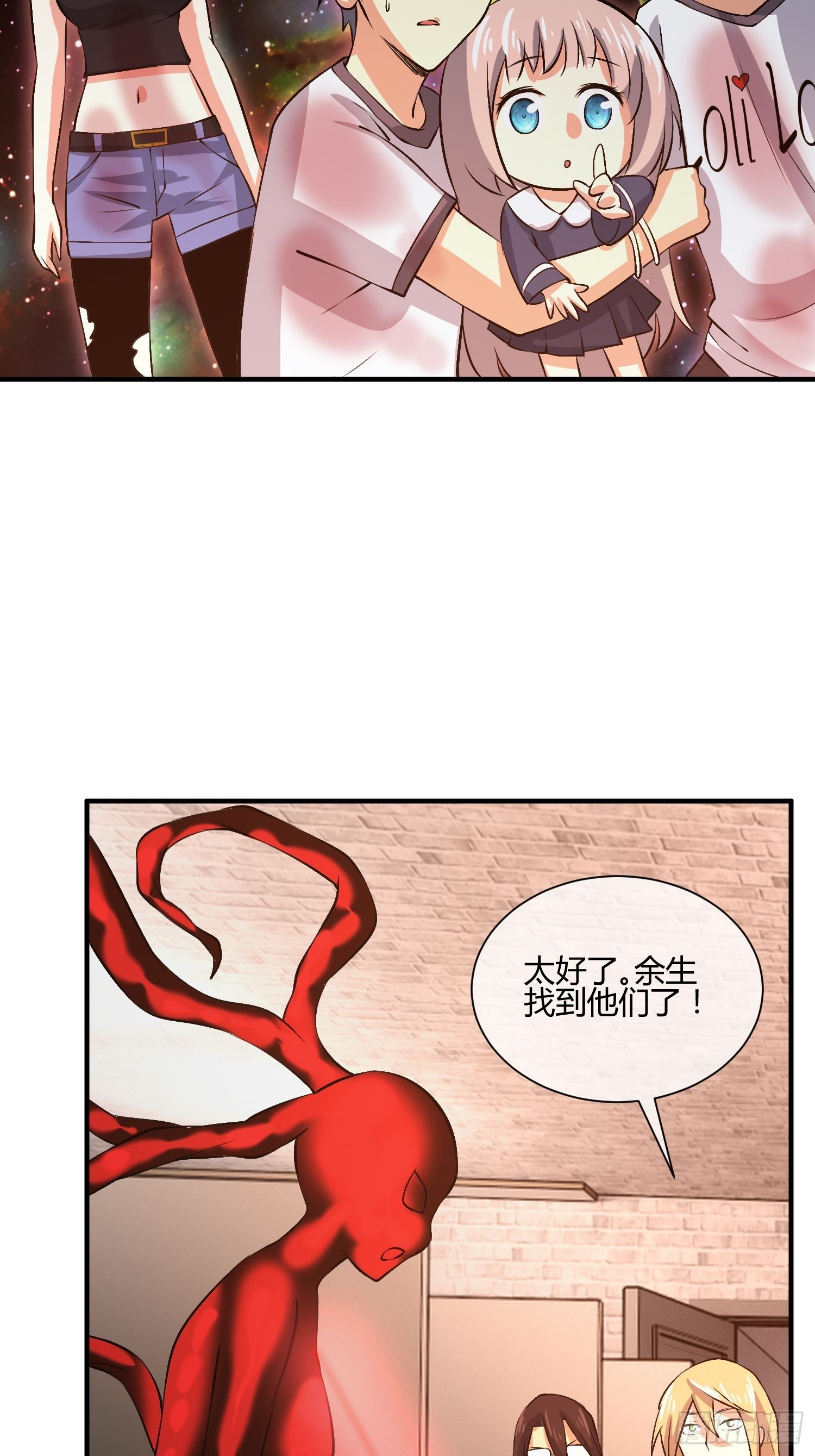 《异能税》白发人送黑发人 第13页