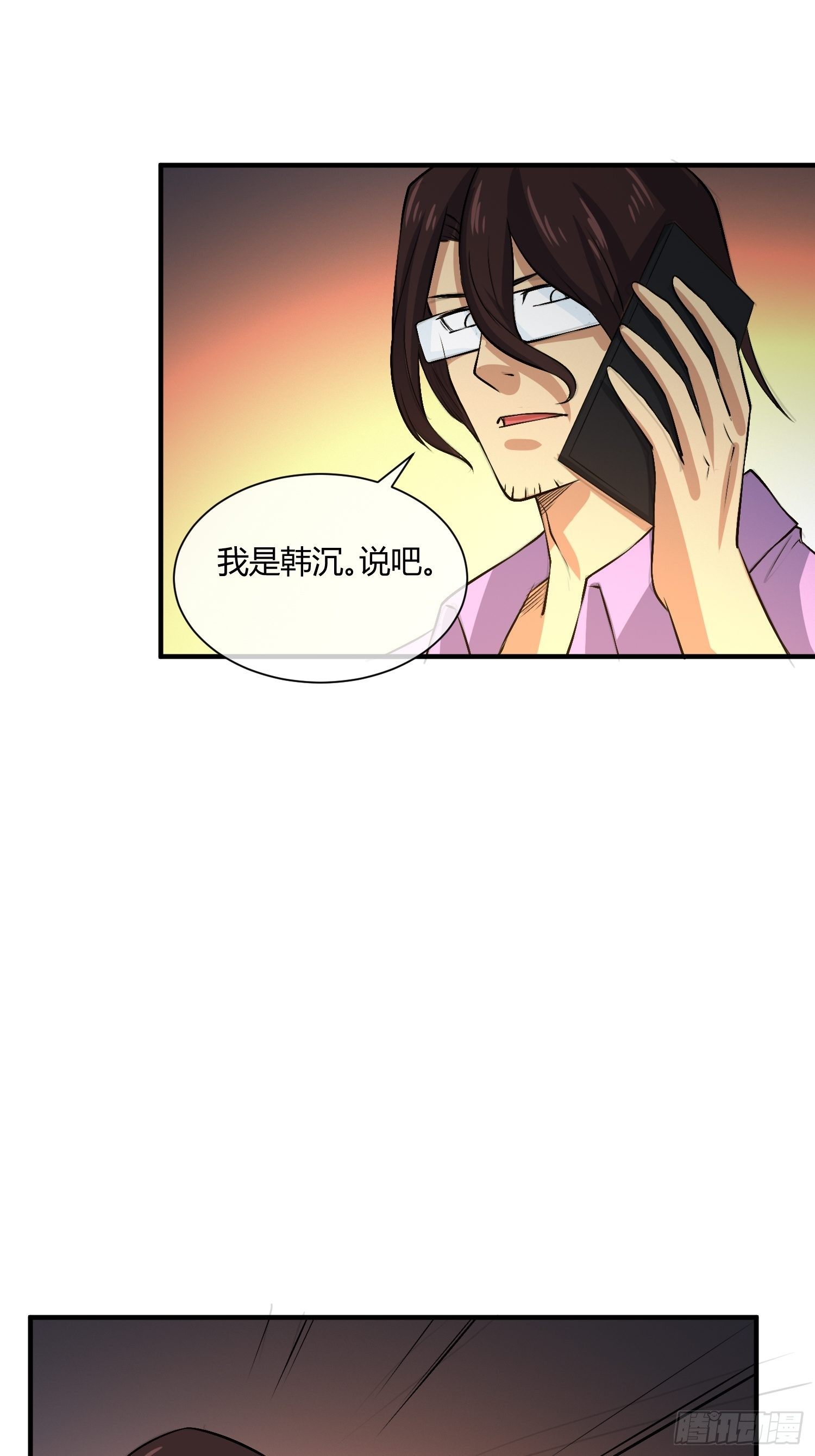 《异能税》白发人送黑发人 第15页