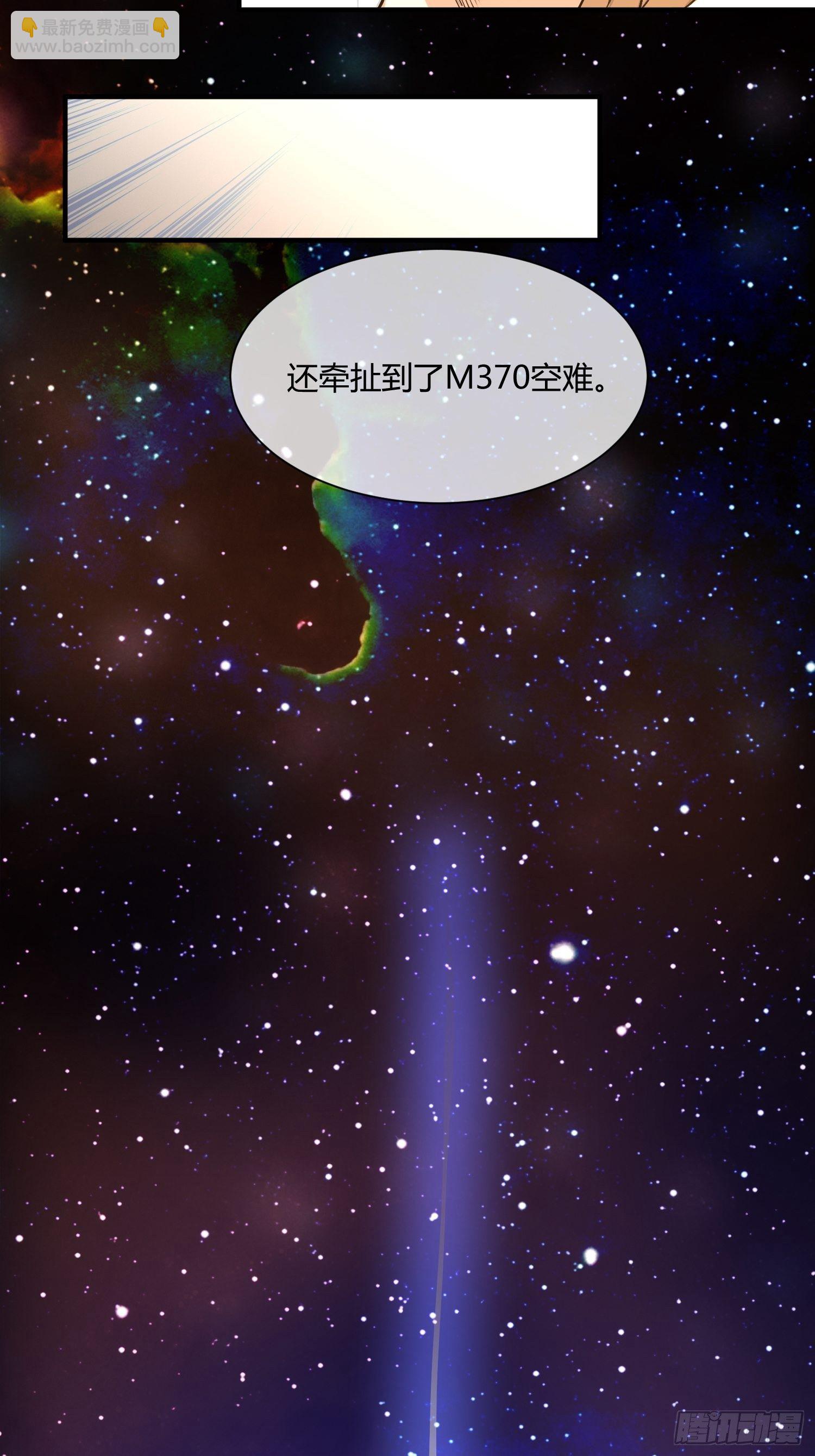 《异能税》白发人送黑发人 第17页