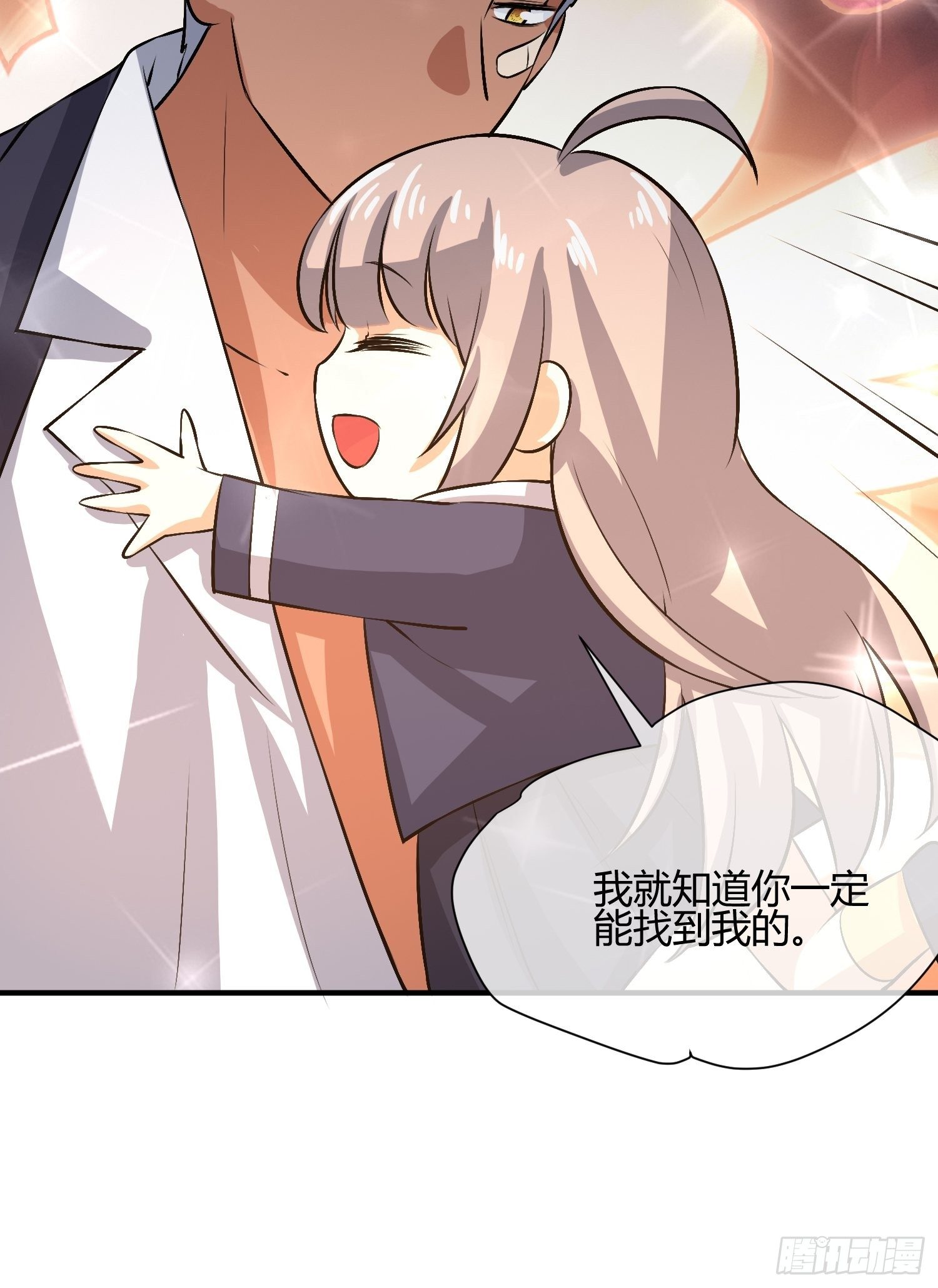 《异能税》白发人送黑发人 第23页
