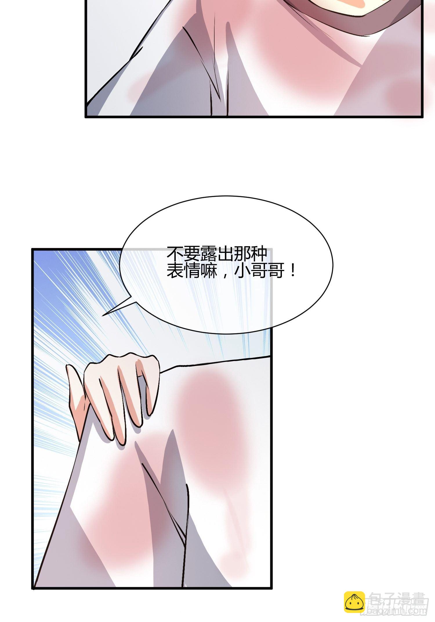 《异能税》白发人送黑发人 第27页