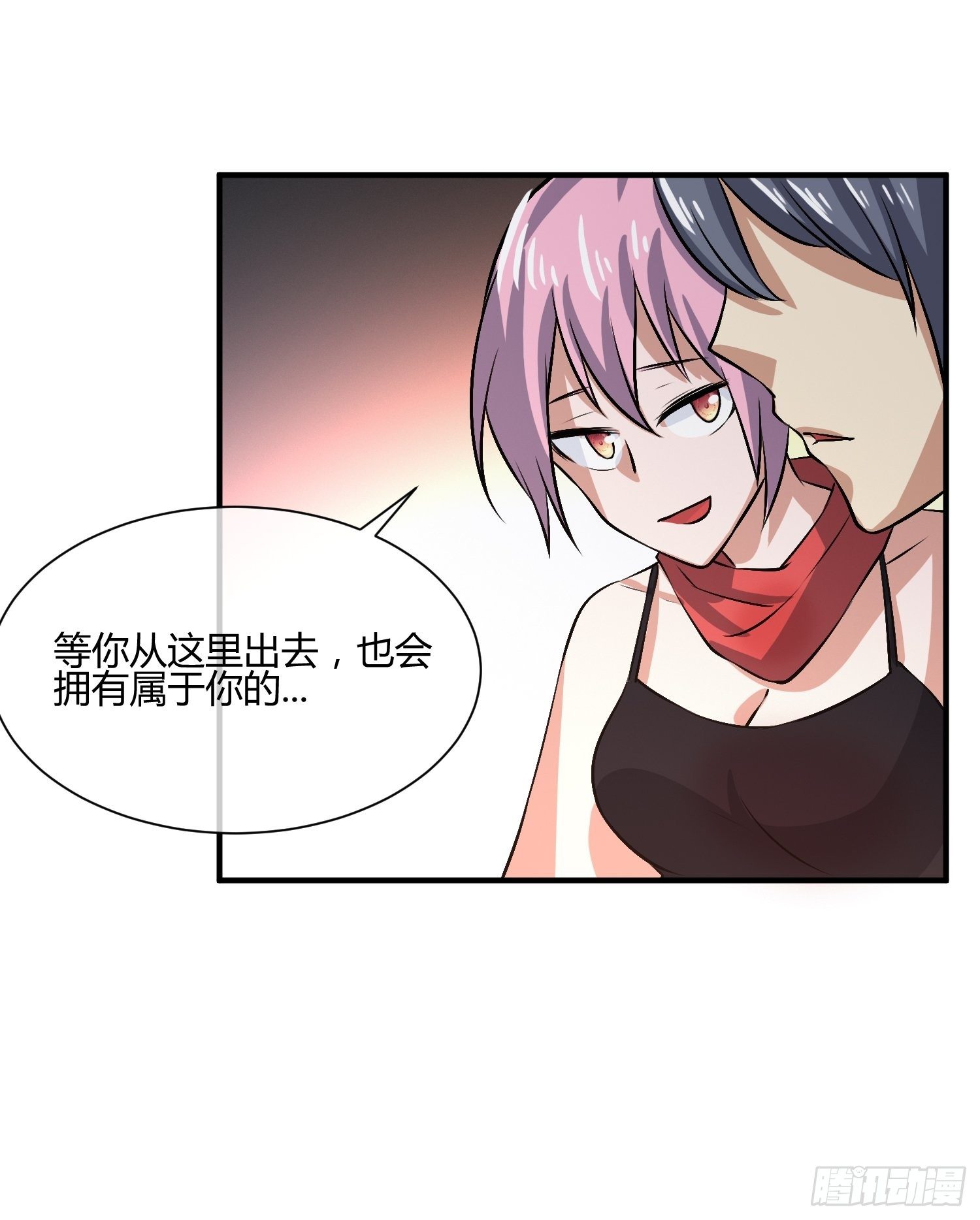 《异能税》白发人送黑发人 第28页