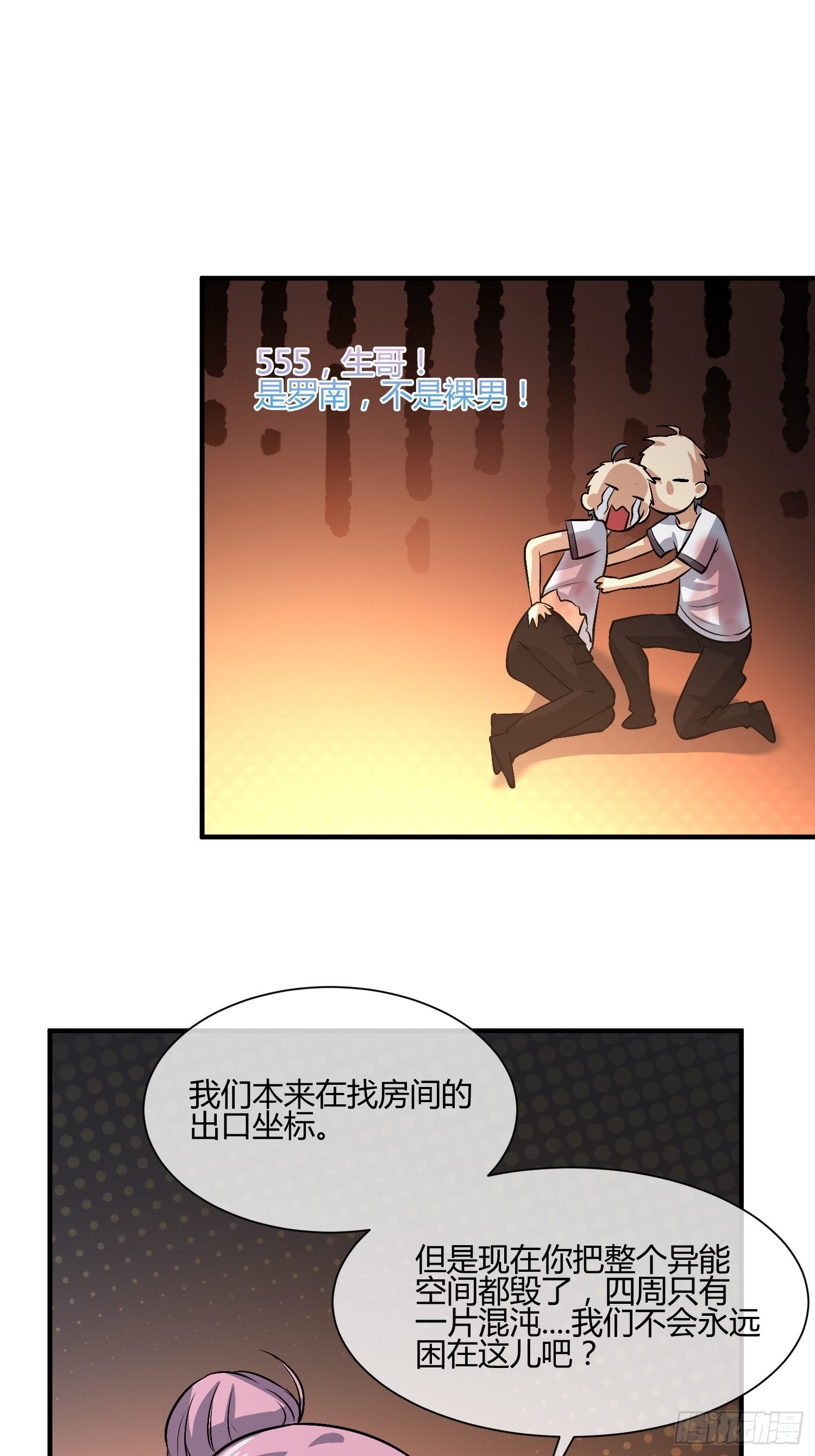《异能税》白发人送黑发人 第33页