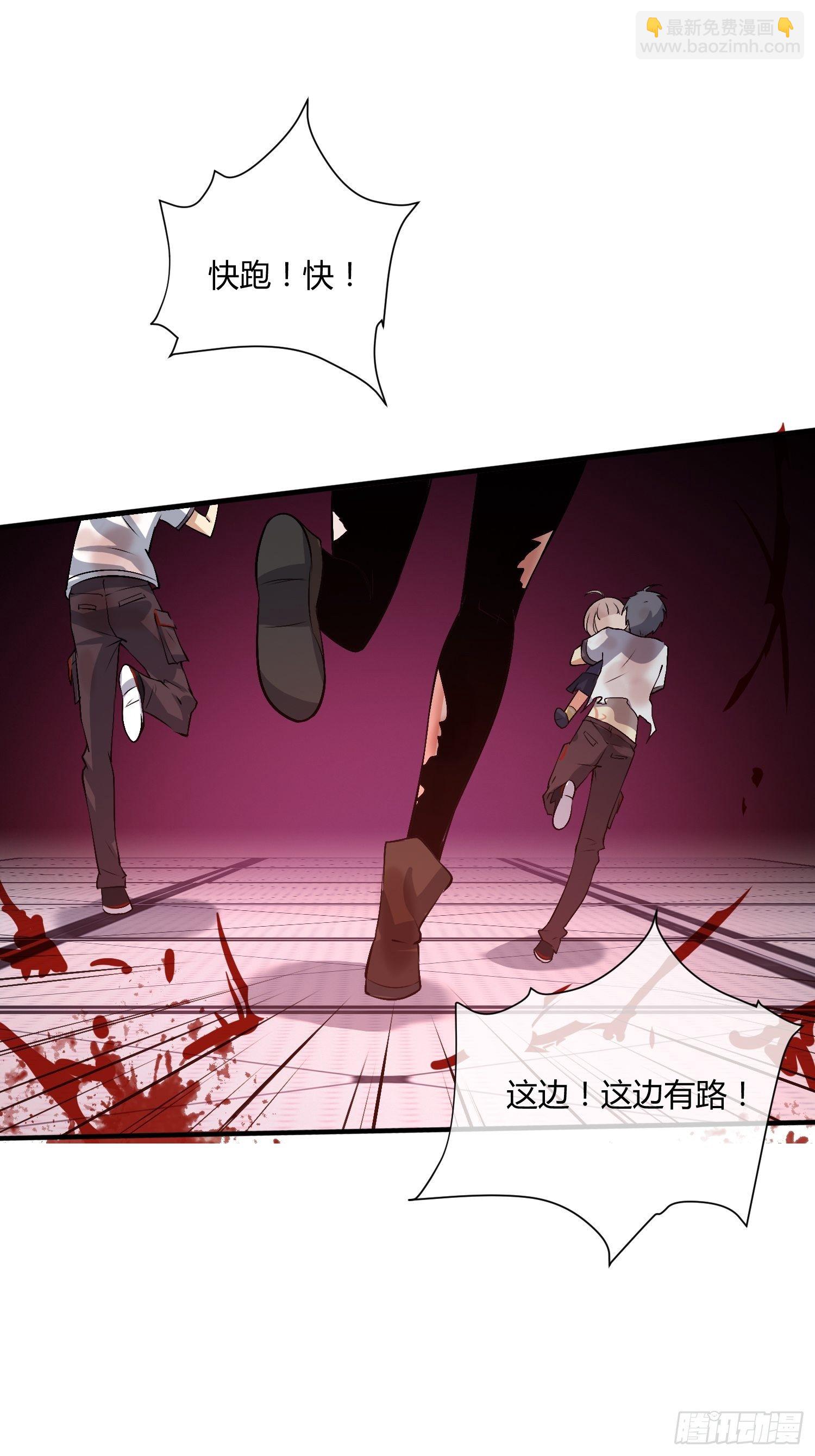 《异能税》白发人送黑发人 第3页