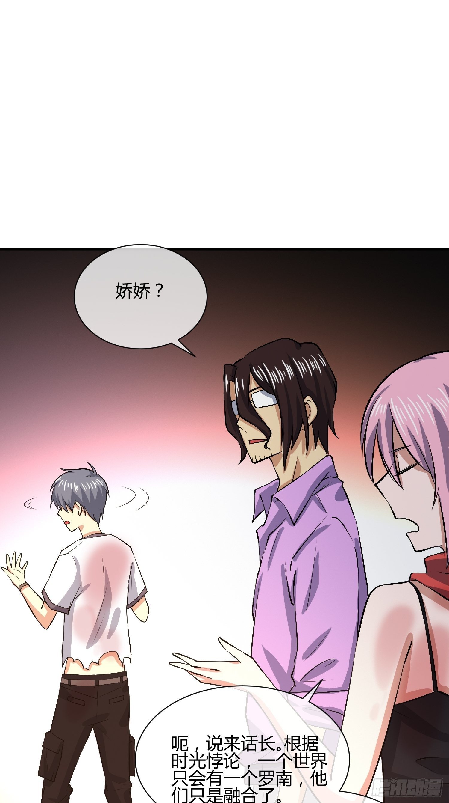《异能税》白发人送黑发人 第42页