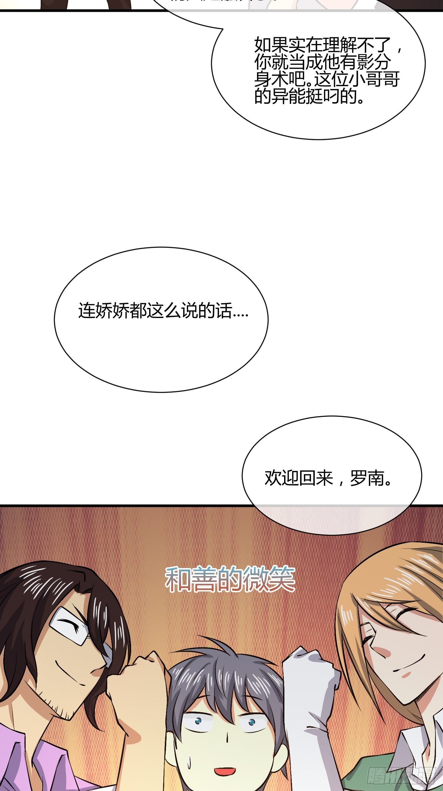 《异能税》白发人送黑发人 第43页