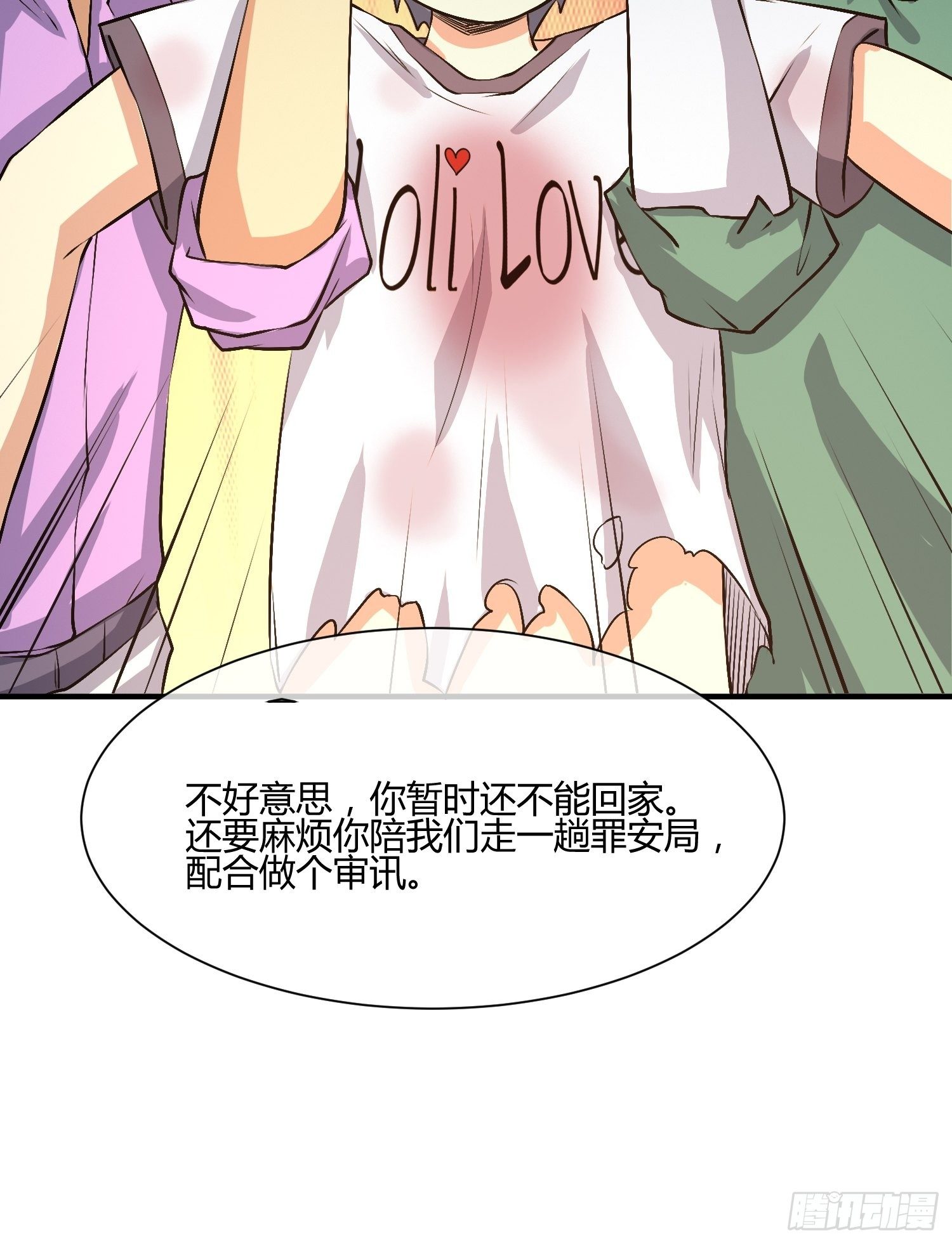 《异能税》白发人送黑发人 第44页