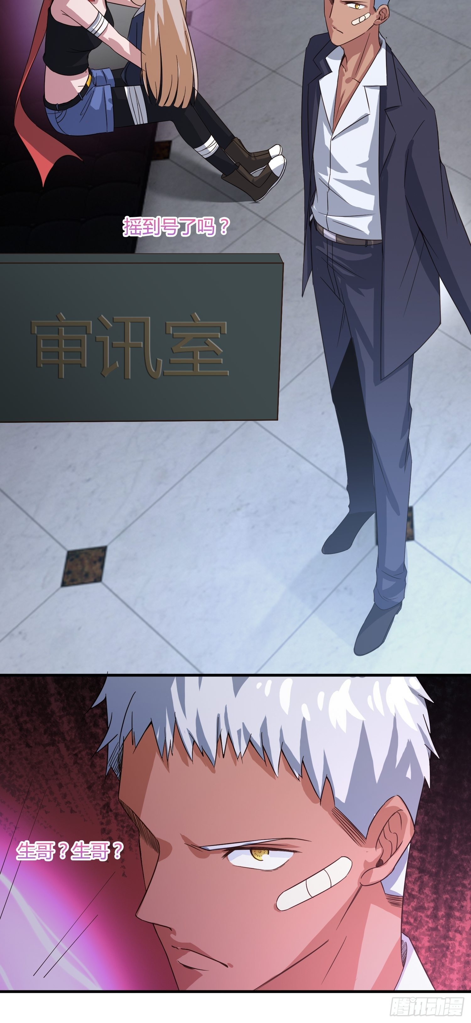 《异能税》囚徒困境 第10页