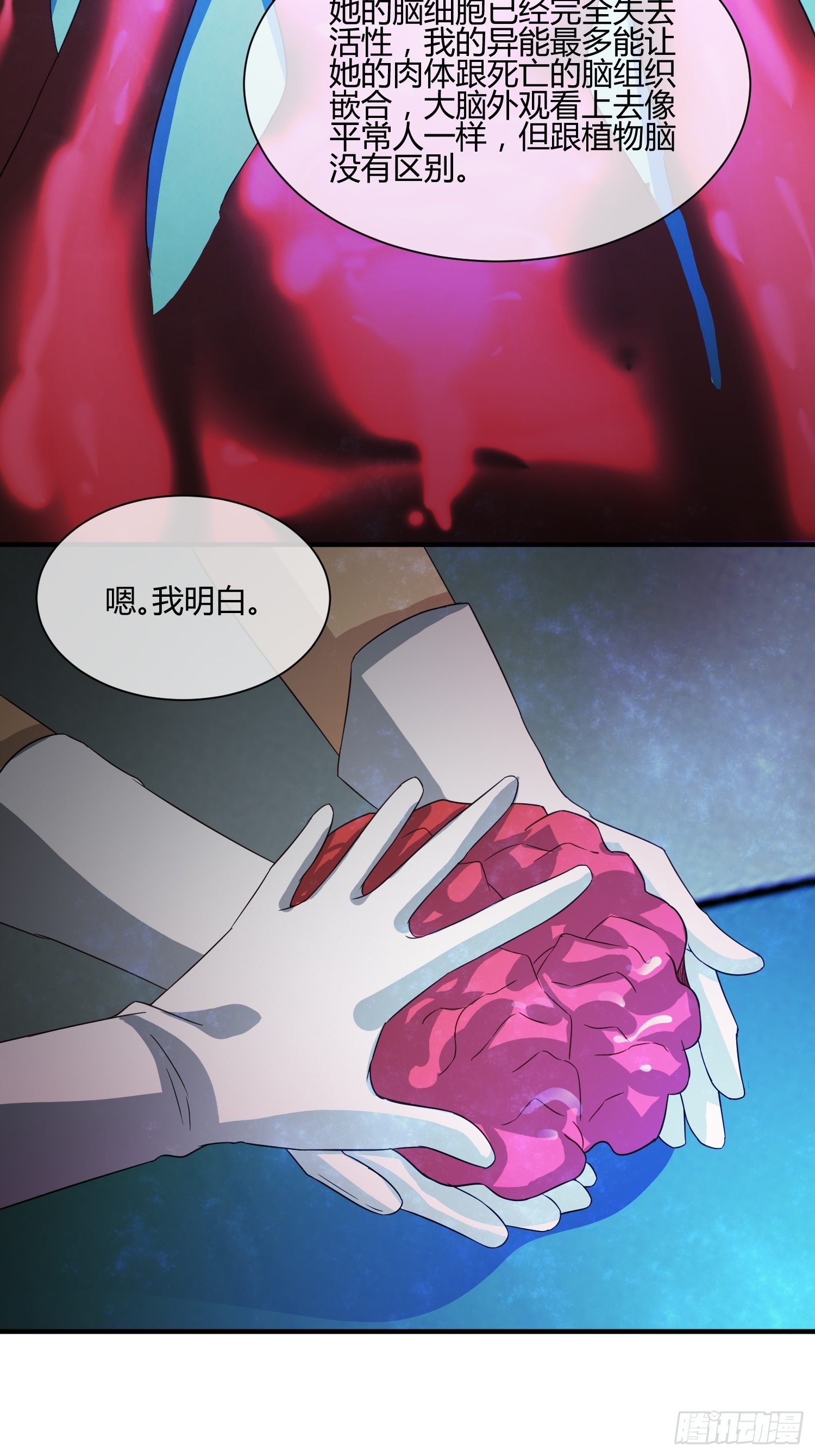 《异能税》囚徒困境 第13页