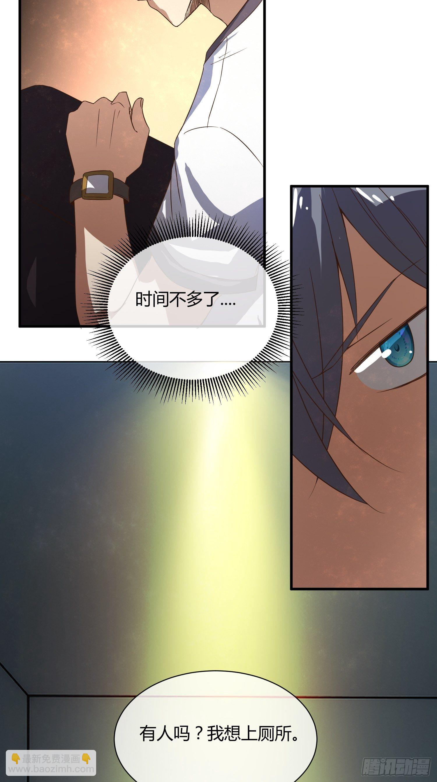 《异能税》囚徒困境 第17页
