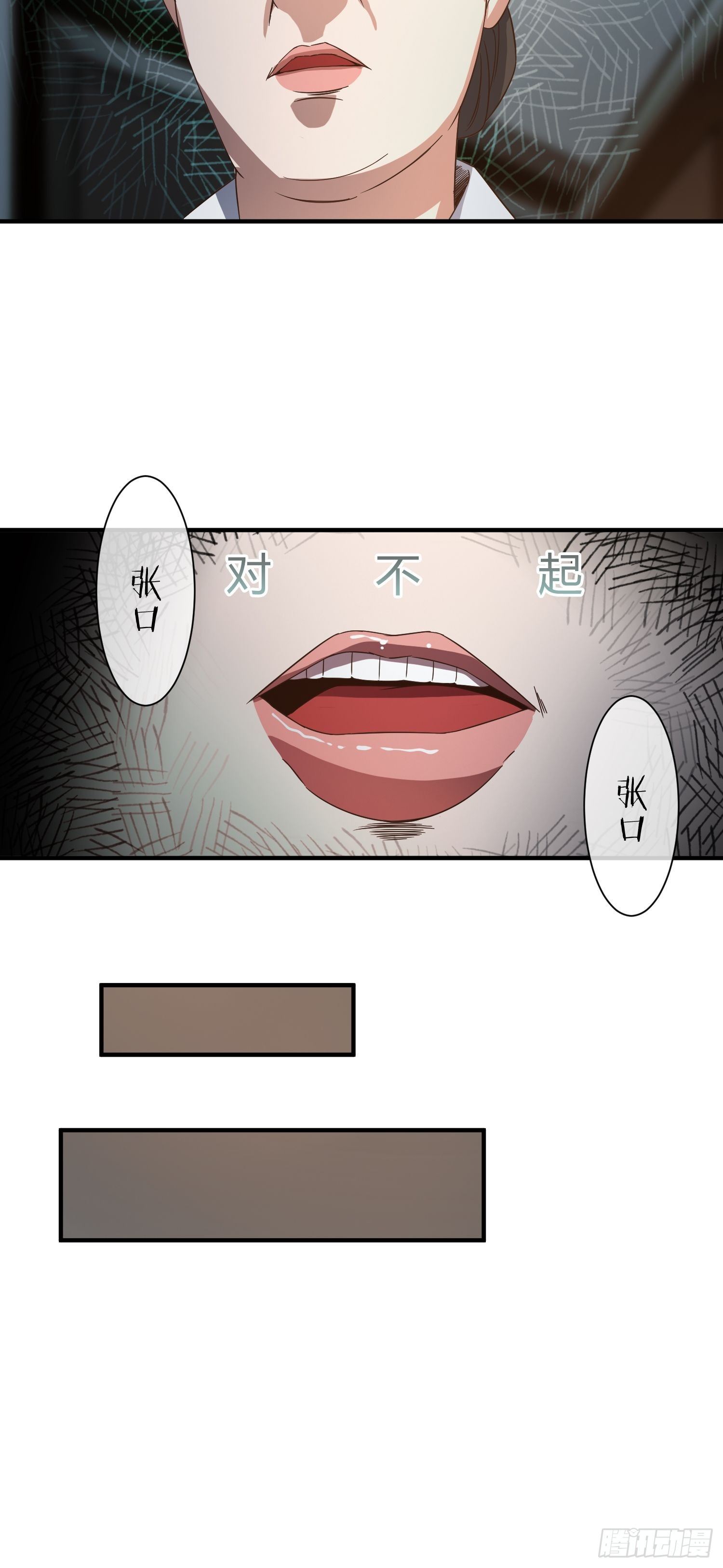 《异能税》囚徒困境 第22页