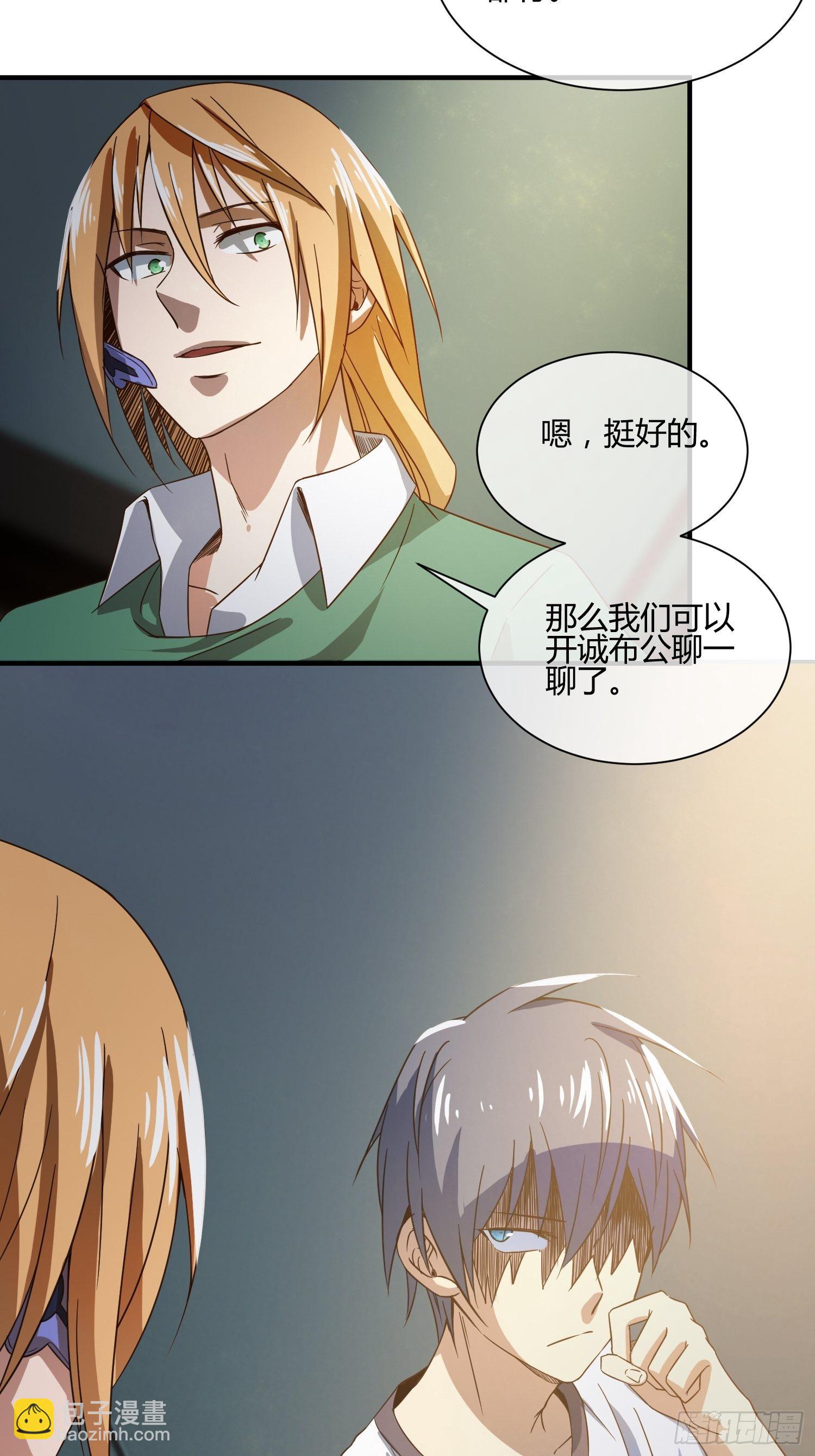 《异能税》囚徒困境 第25页