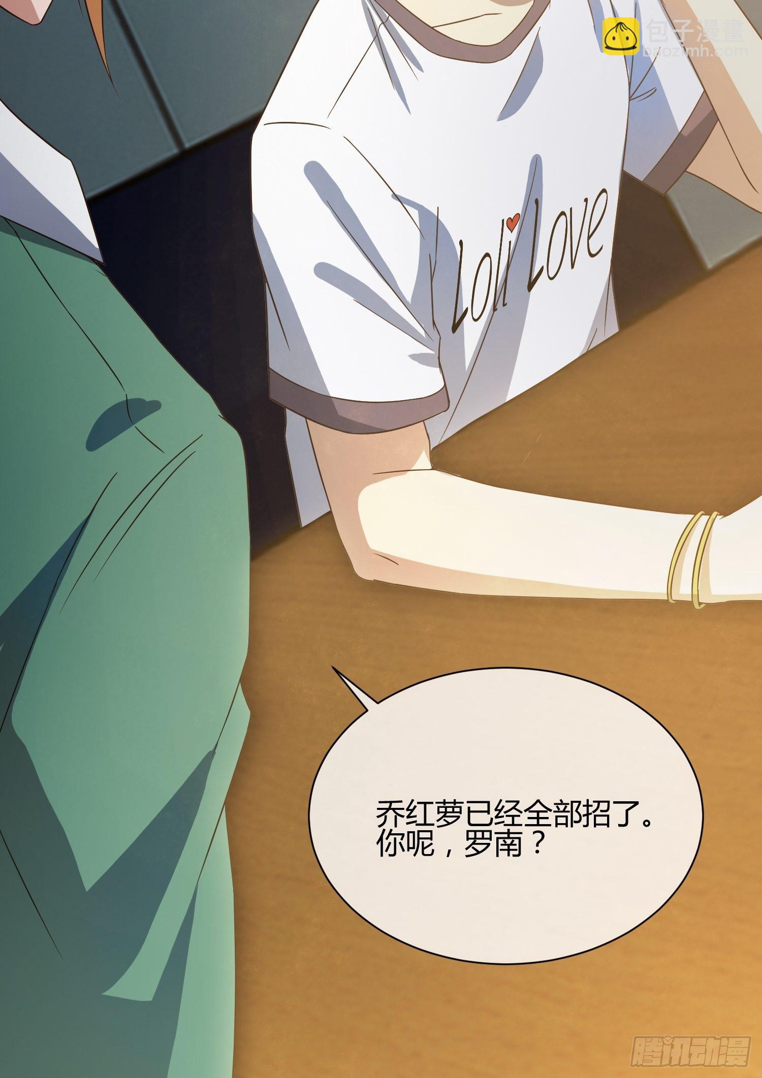 《异能税》囚徒困境 第26页