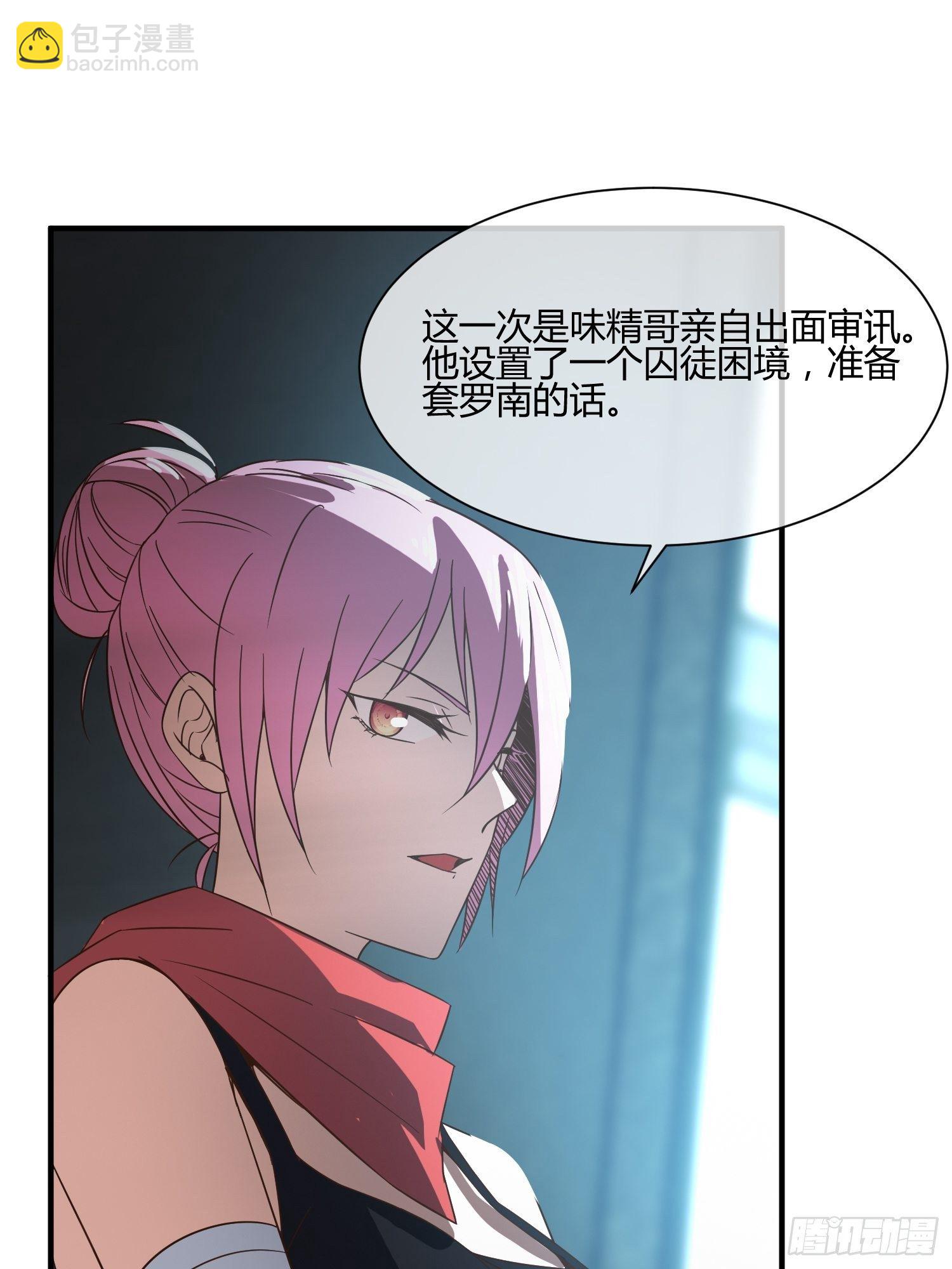 《异能税》囚徒困境 第29页