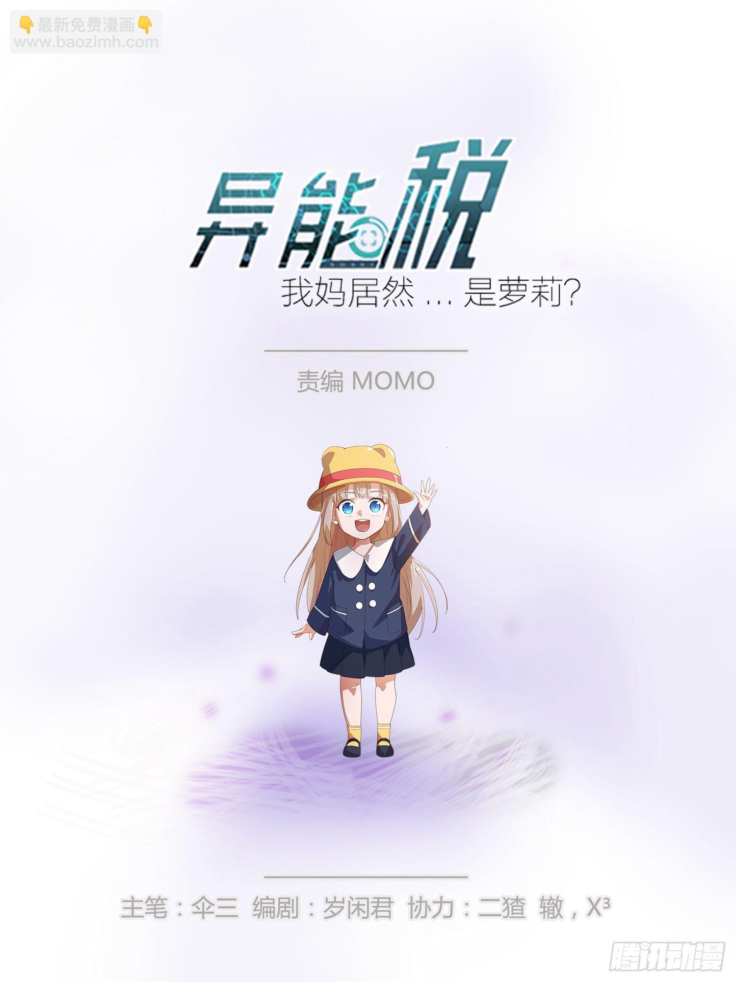 《异能税》囚徒困境 第2页