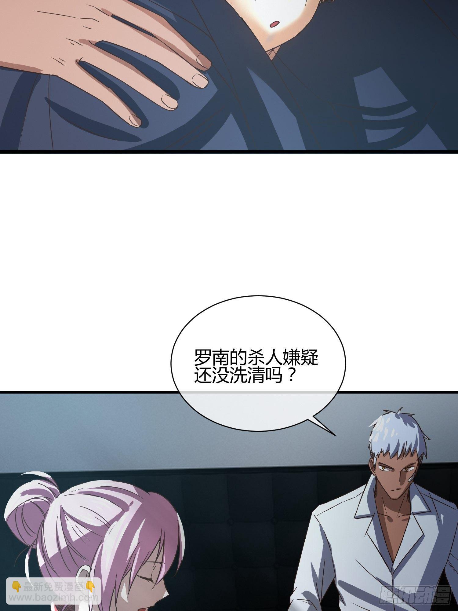 《异能税》囚徒困境 第31页